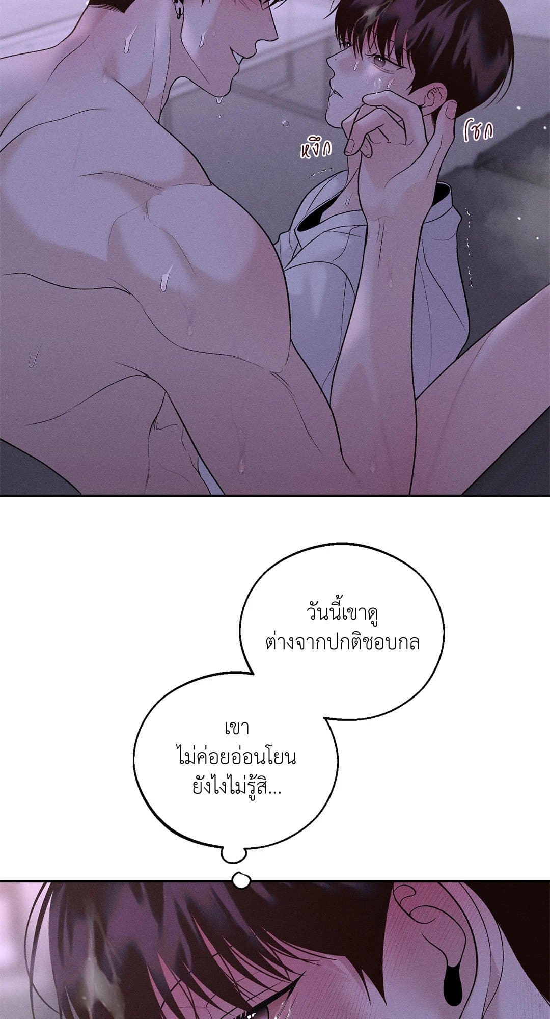 Monday’s Savior ตอนที่ 3154