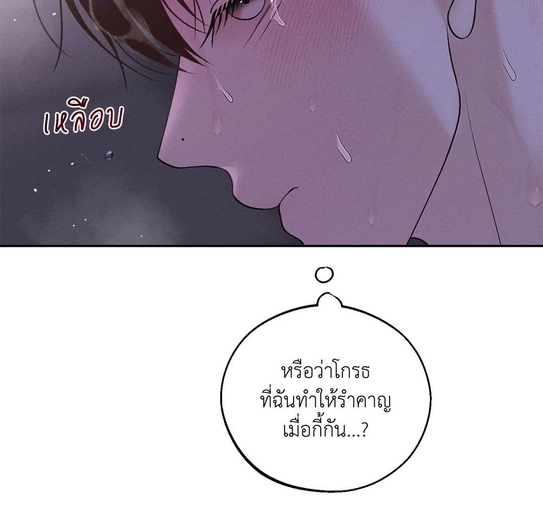 Monday’s Savior ตอนที่ 3155