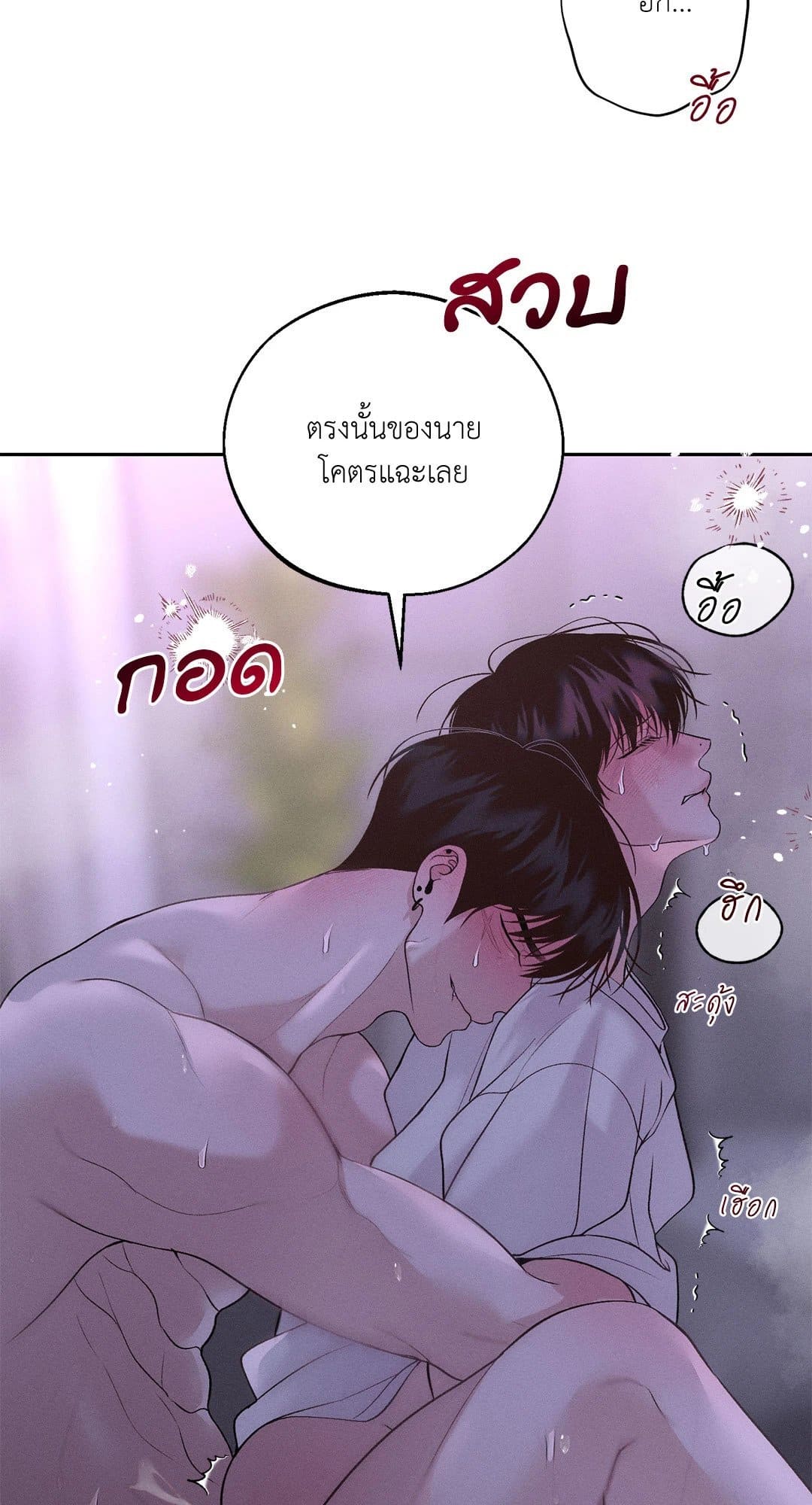 Monday’s Savior ตอนที่ 3158