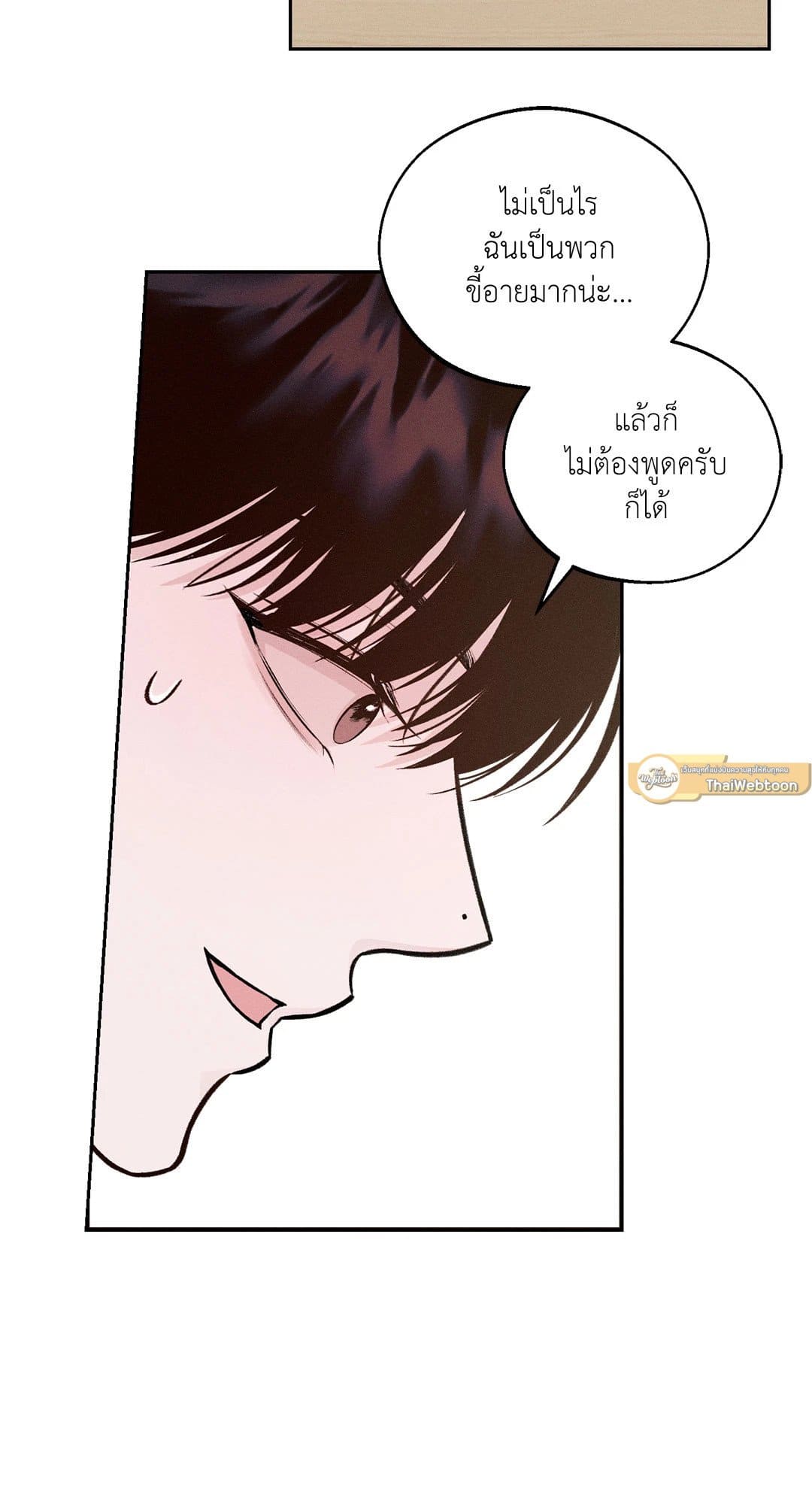 Monday’s Savior ตอนที่ 316