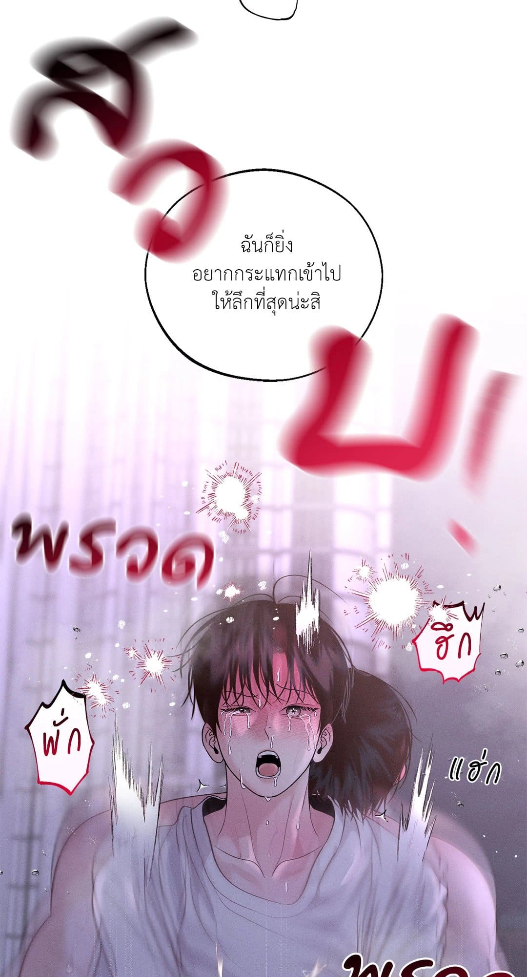 Monday’s Savior ตอนที่ 3165