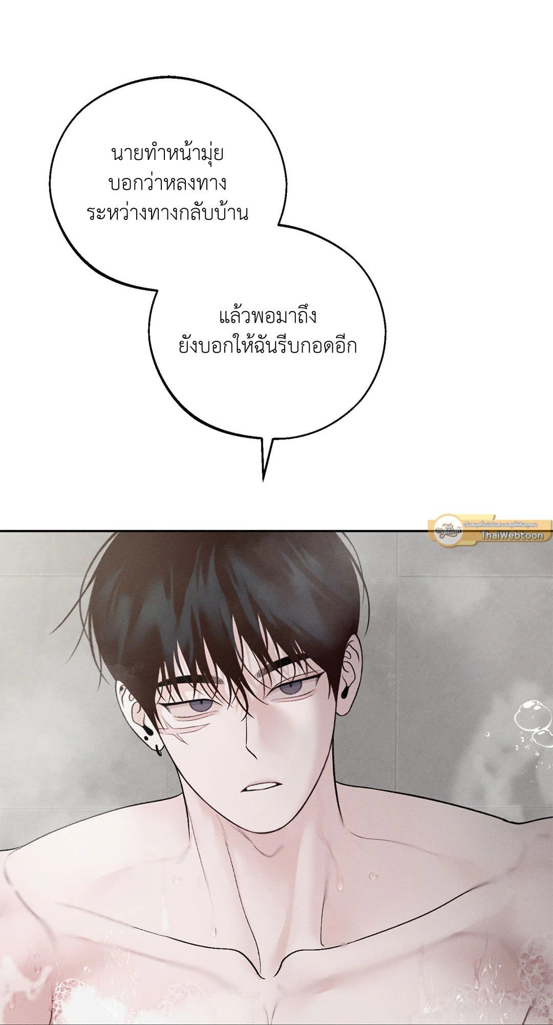 Monday’s Savior ตอนที่ 3203