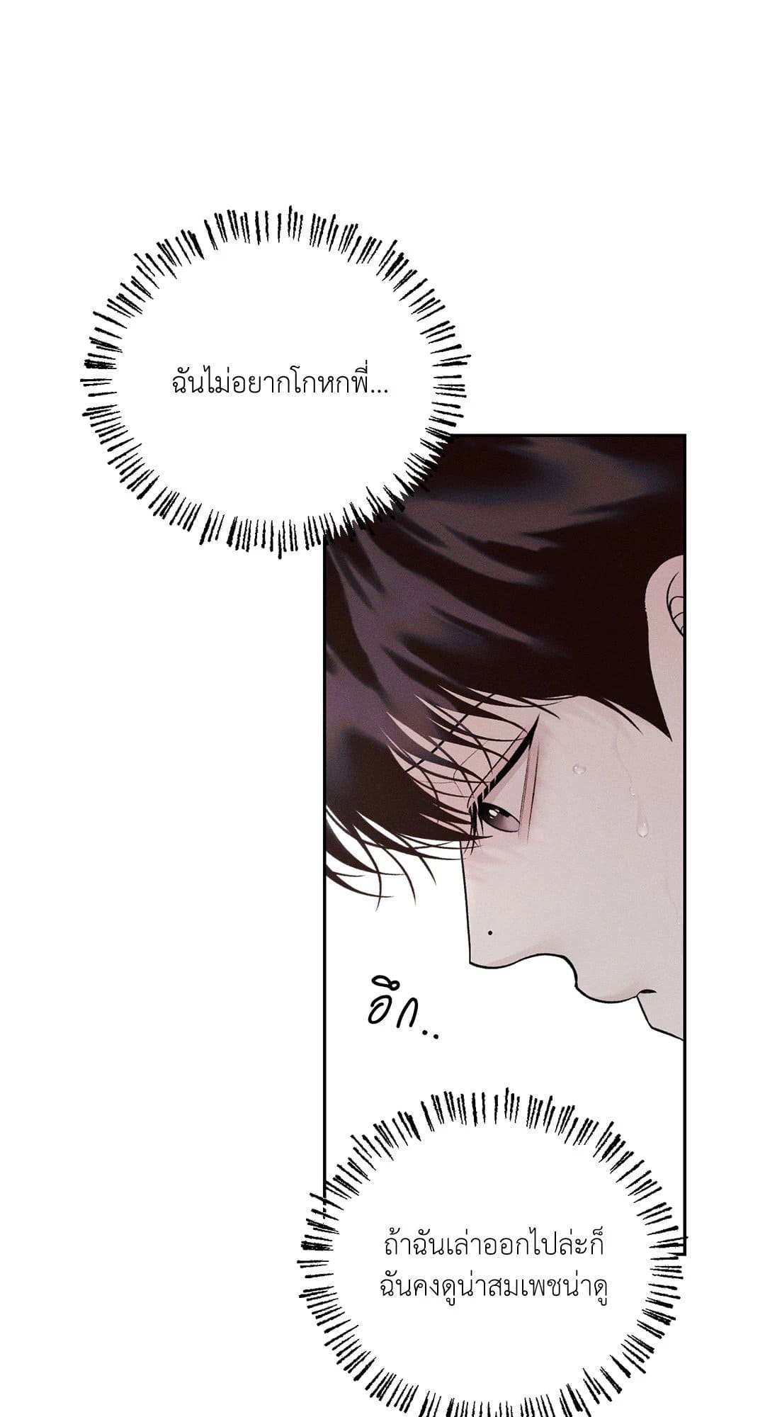 Monday’s Savior ตอนที่ 3205