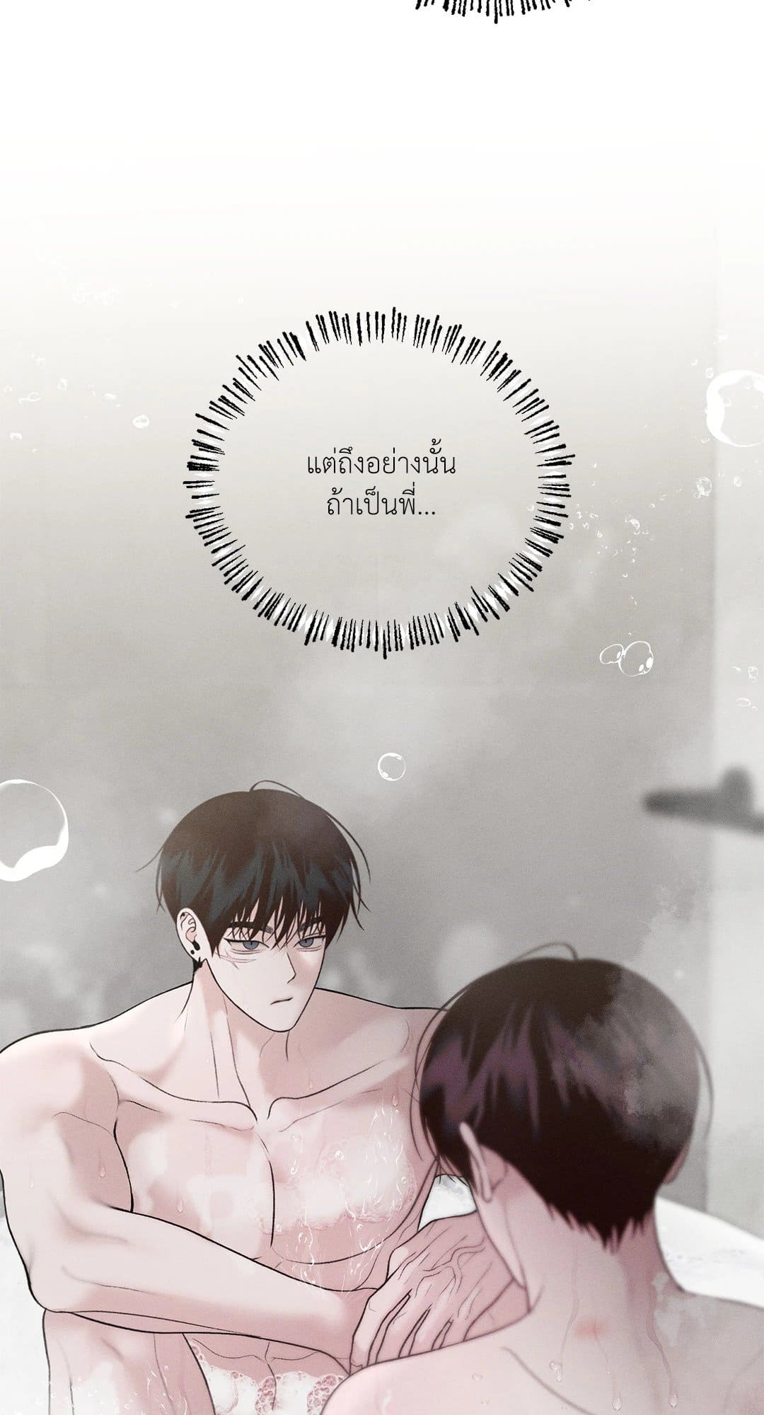 Monday’s Savior ตอนที่ 3206