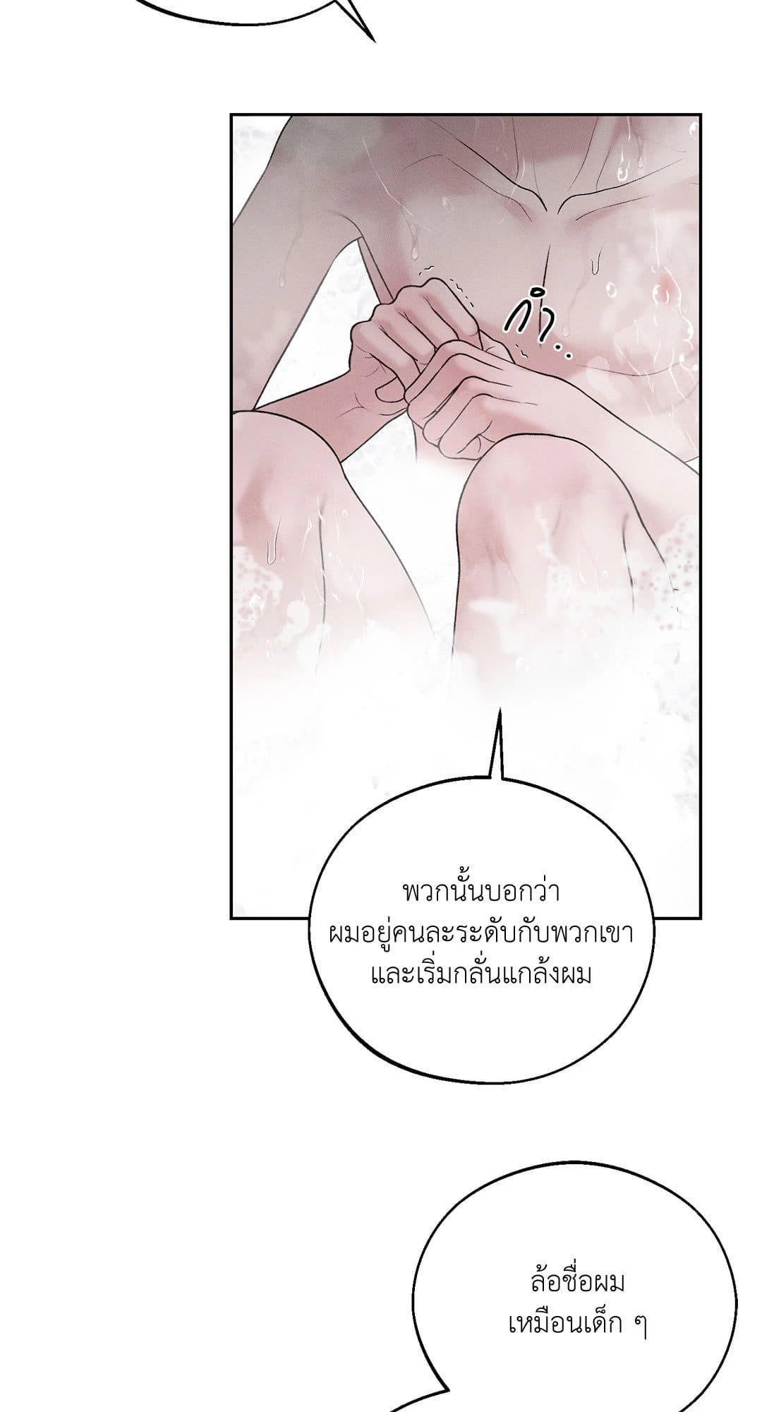 Monday’s Savior ตอนที่ 3214