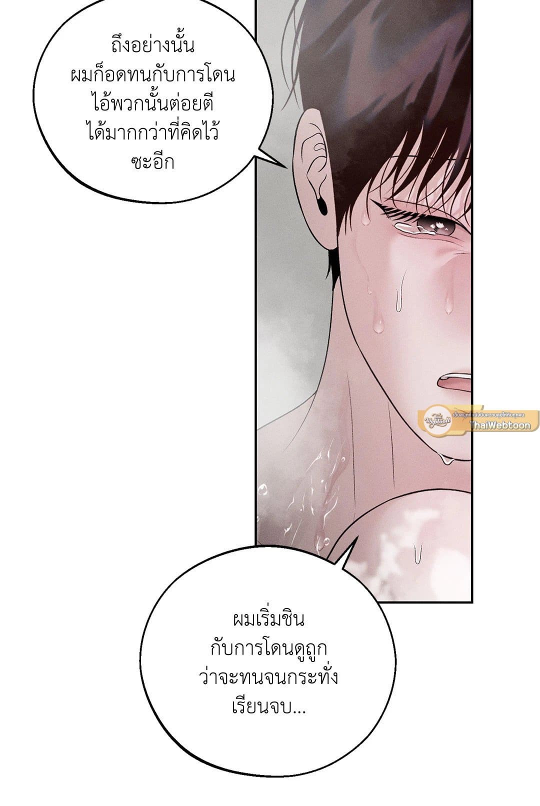 Monday’s Savior ตอนที่ 3216