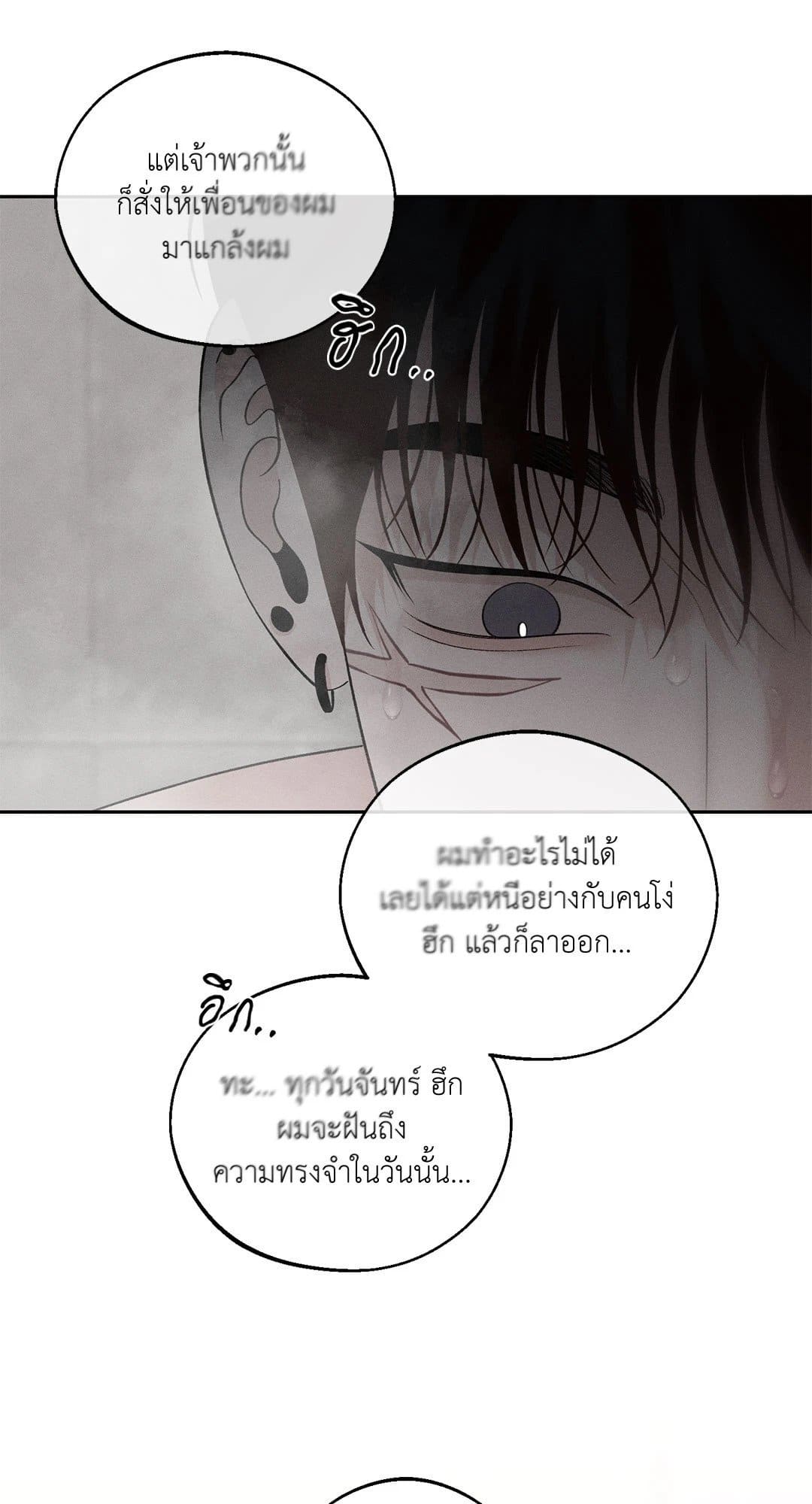 Monday’s Savior ตอนที่ 3217