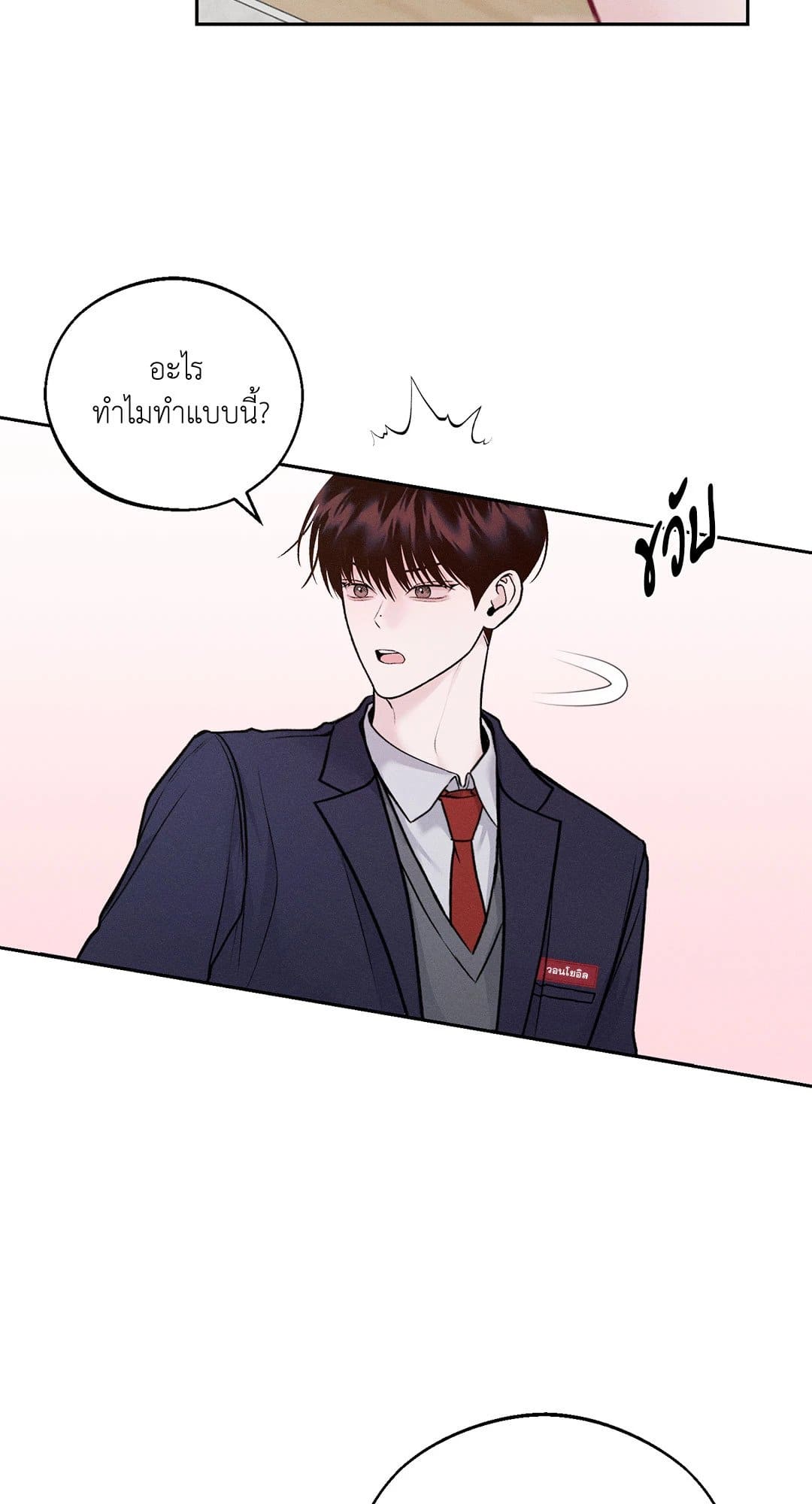 Monday’s Savior ตอนที่ 322