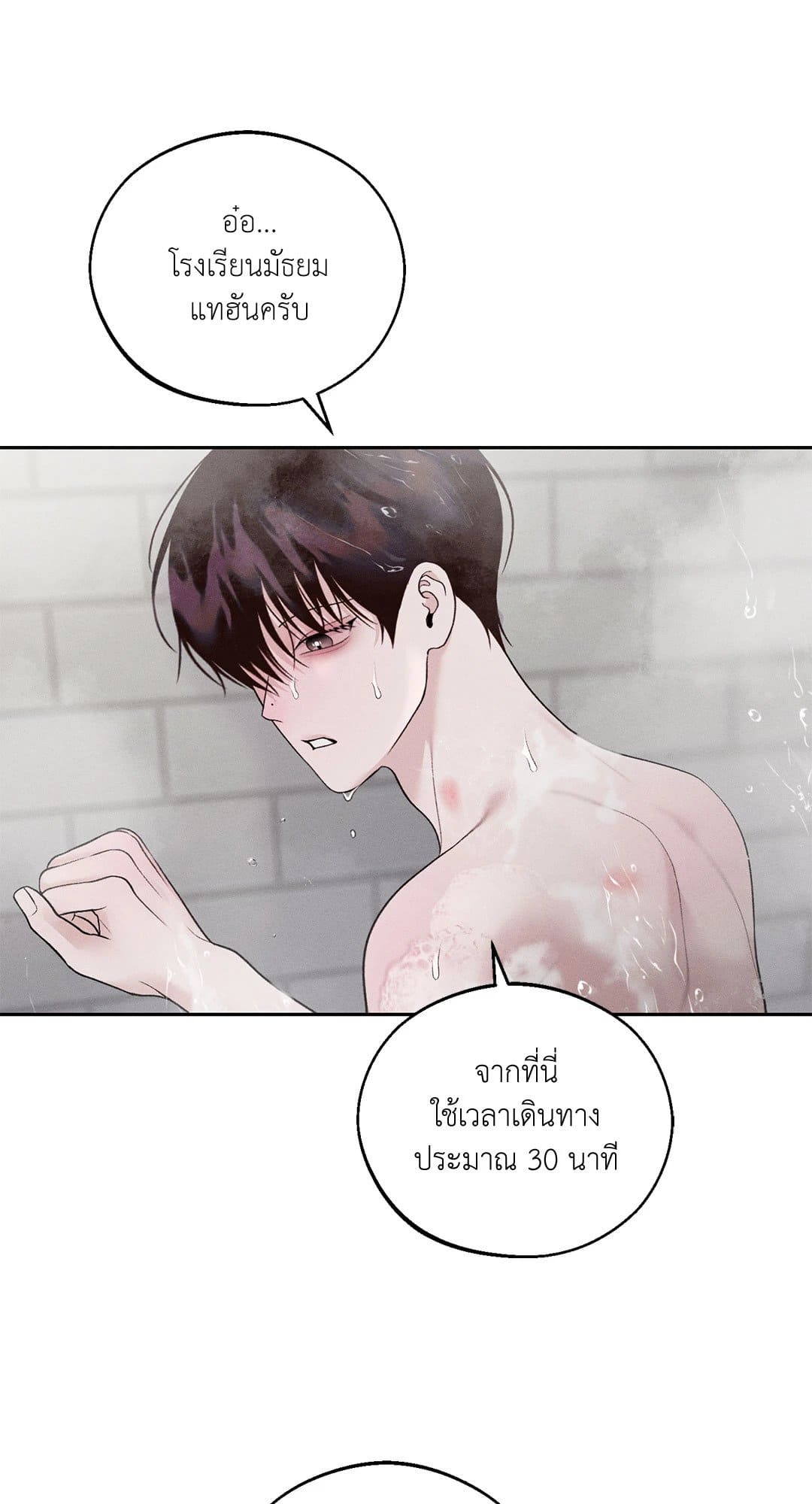 Monday’s Savior ตอนที่ 3225