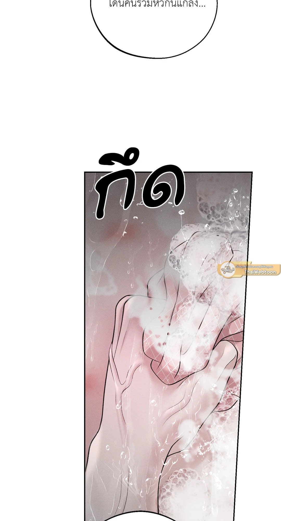 Monday’s Savior ตอนที่ 3230