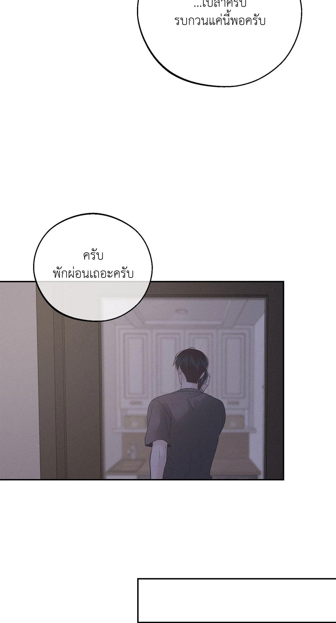 Monday’s Savior ตอนที่ 3239