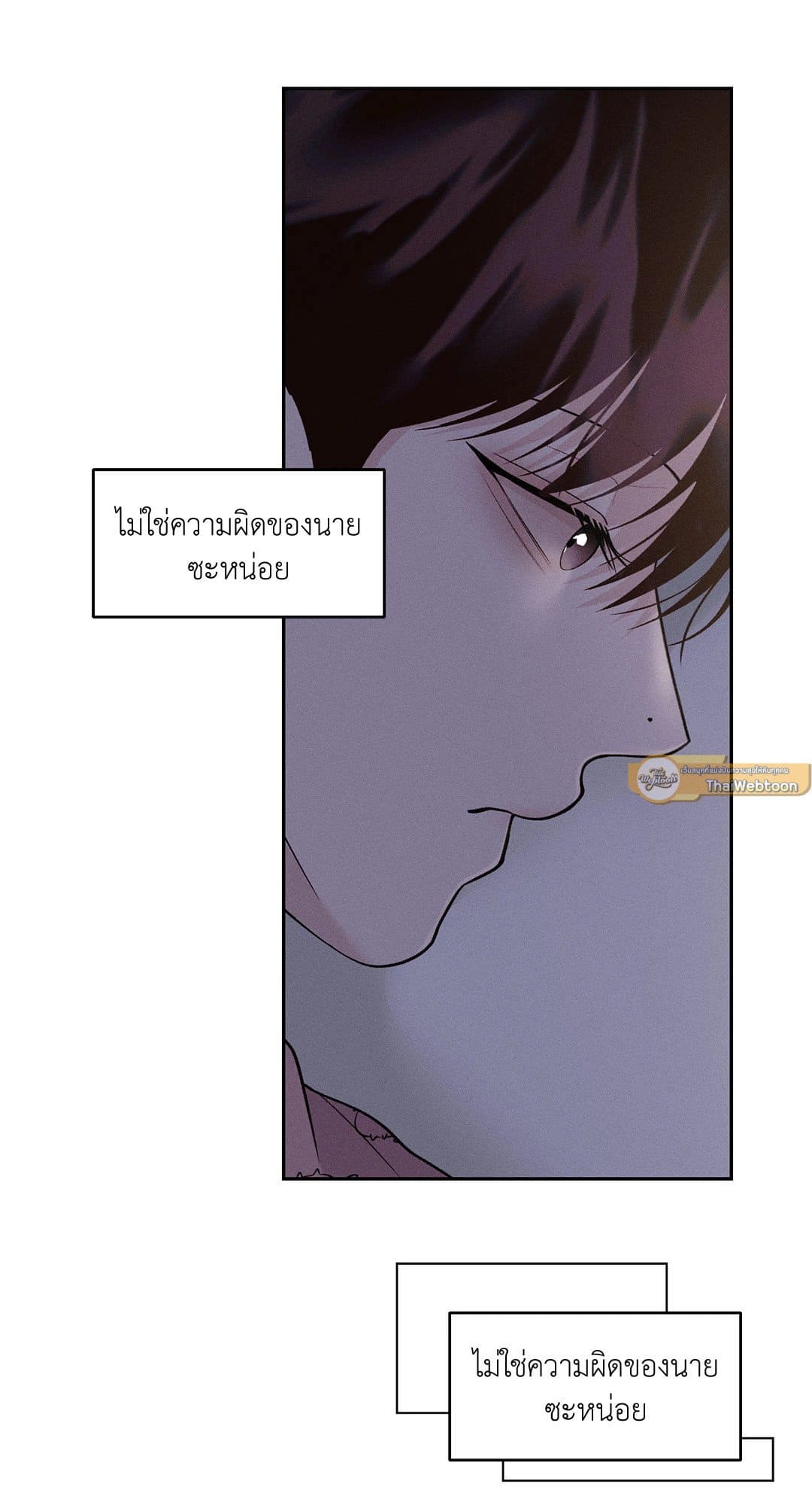 Monday’s Savior ตอนที่ 3243