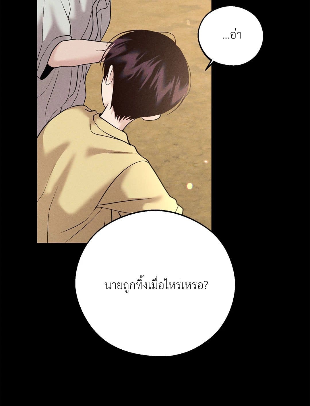 Monday’s Savior ตอนที่ 3249