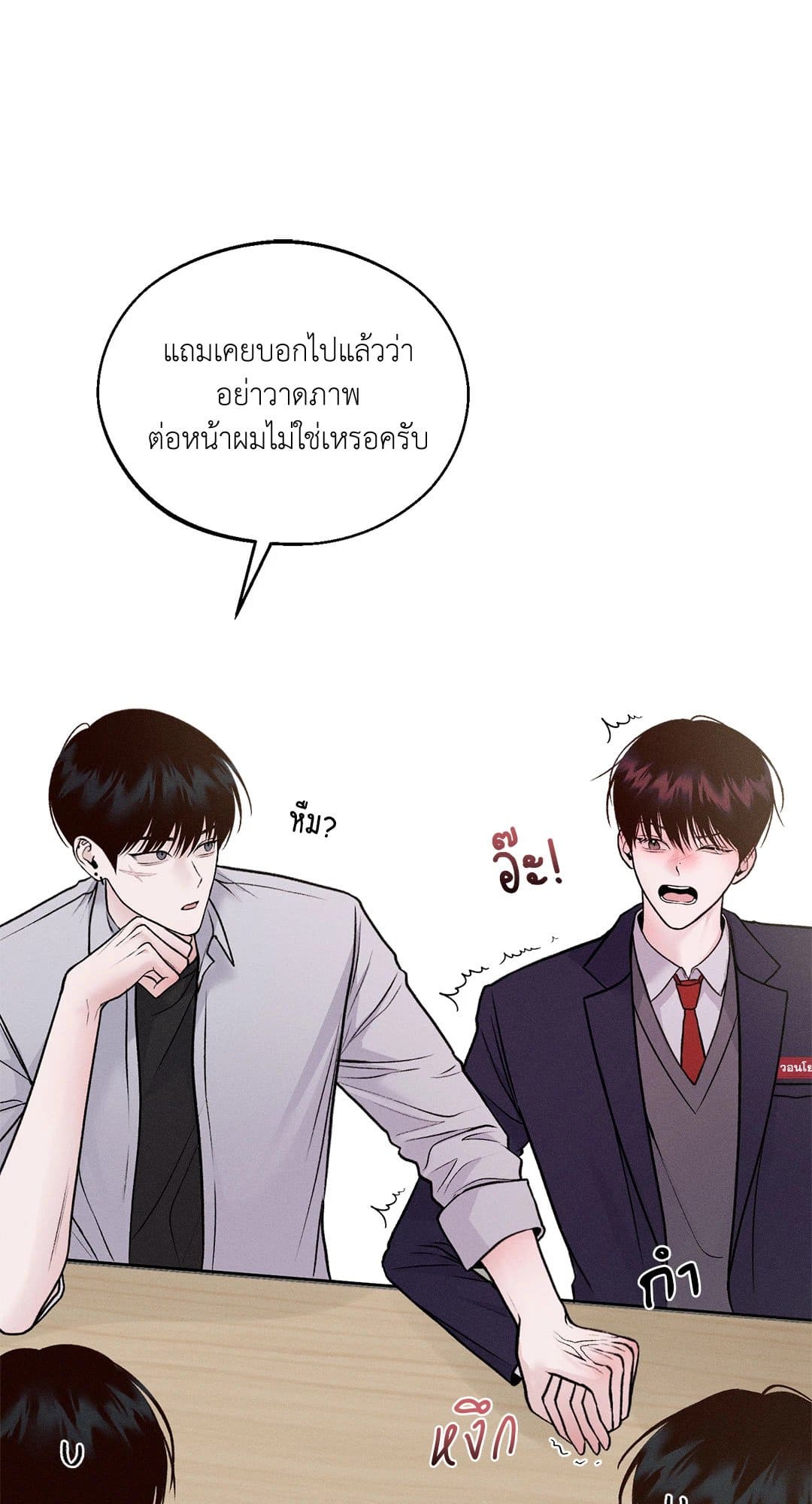 Monday’s Savior ตอนที่ 325