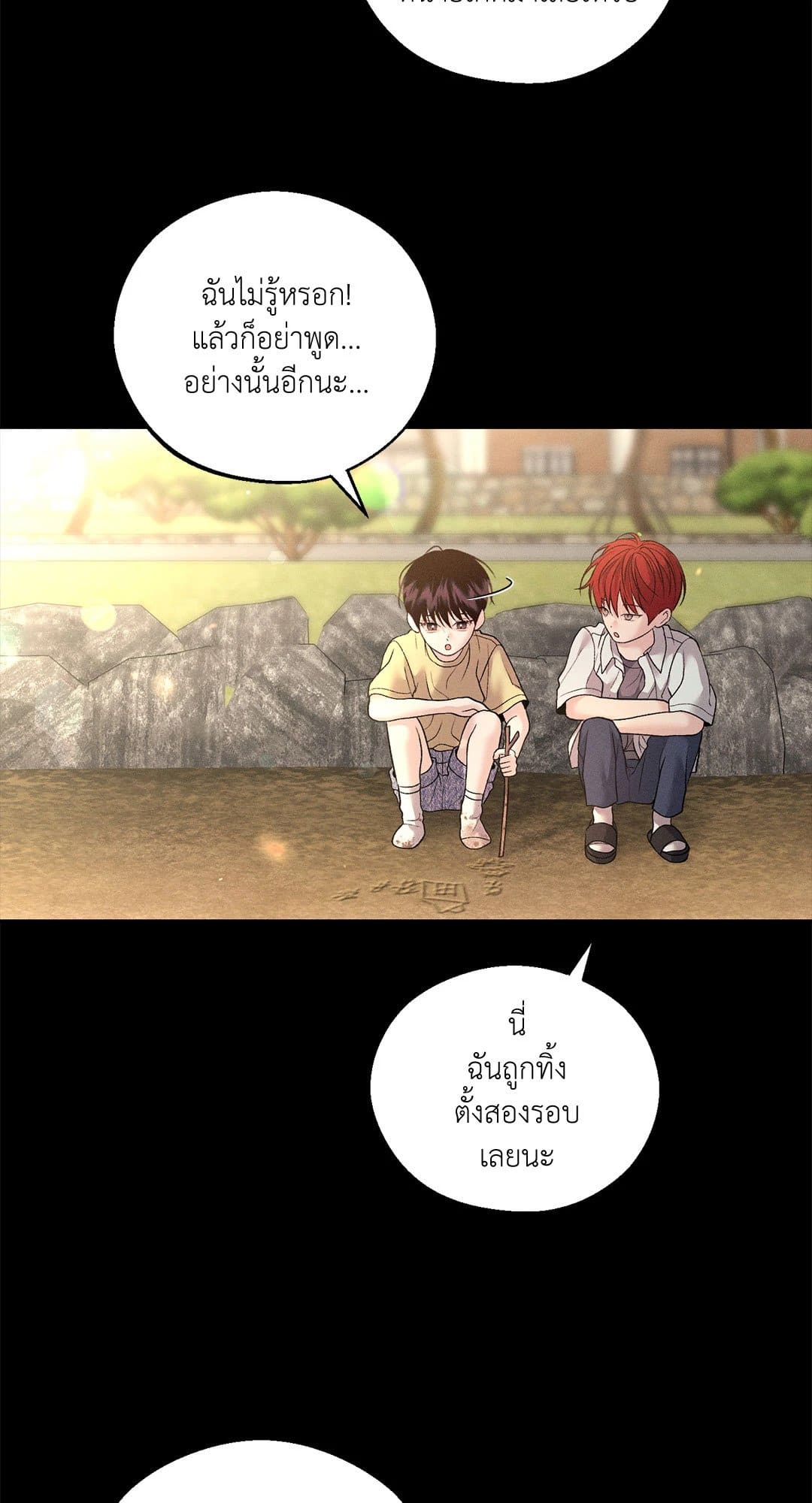 Monday’s Savior ตอนที่ 3251