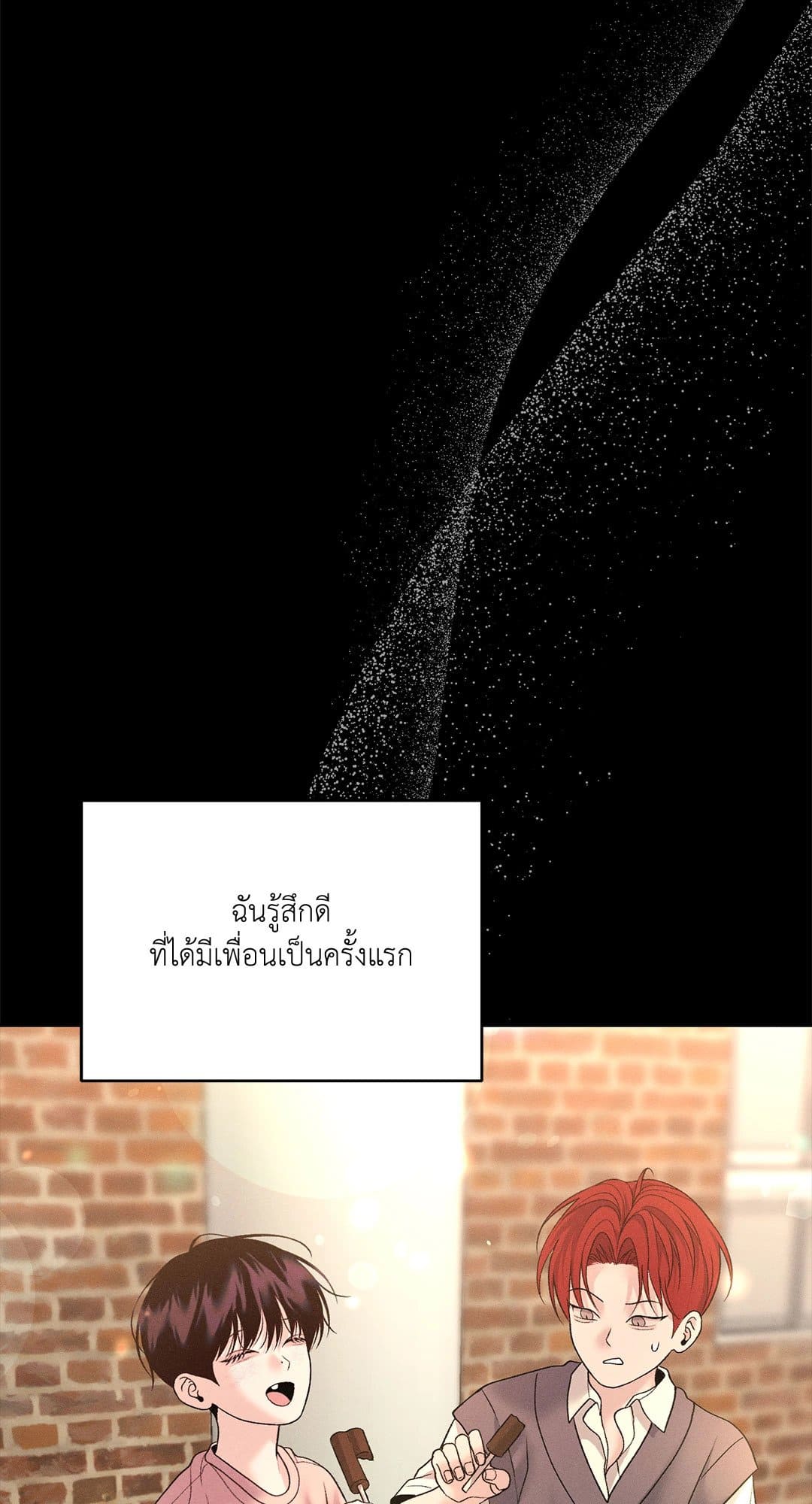 Monday’s Savior ตอนที่ 3258