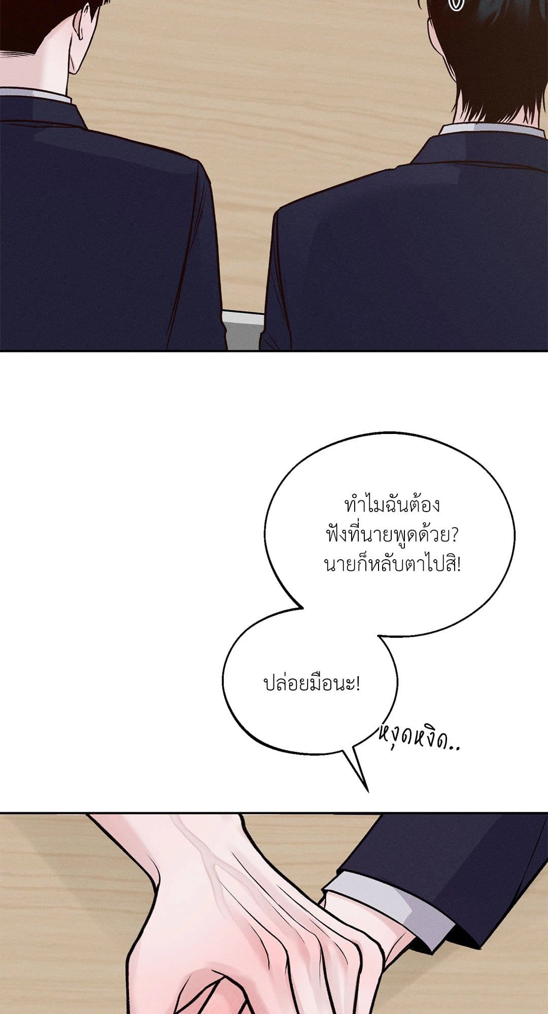 Monday’s Savior ตอนที่ 326