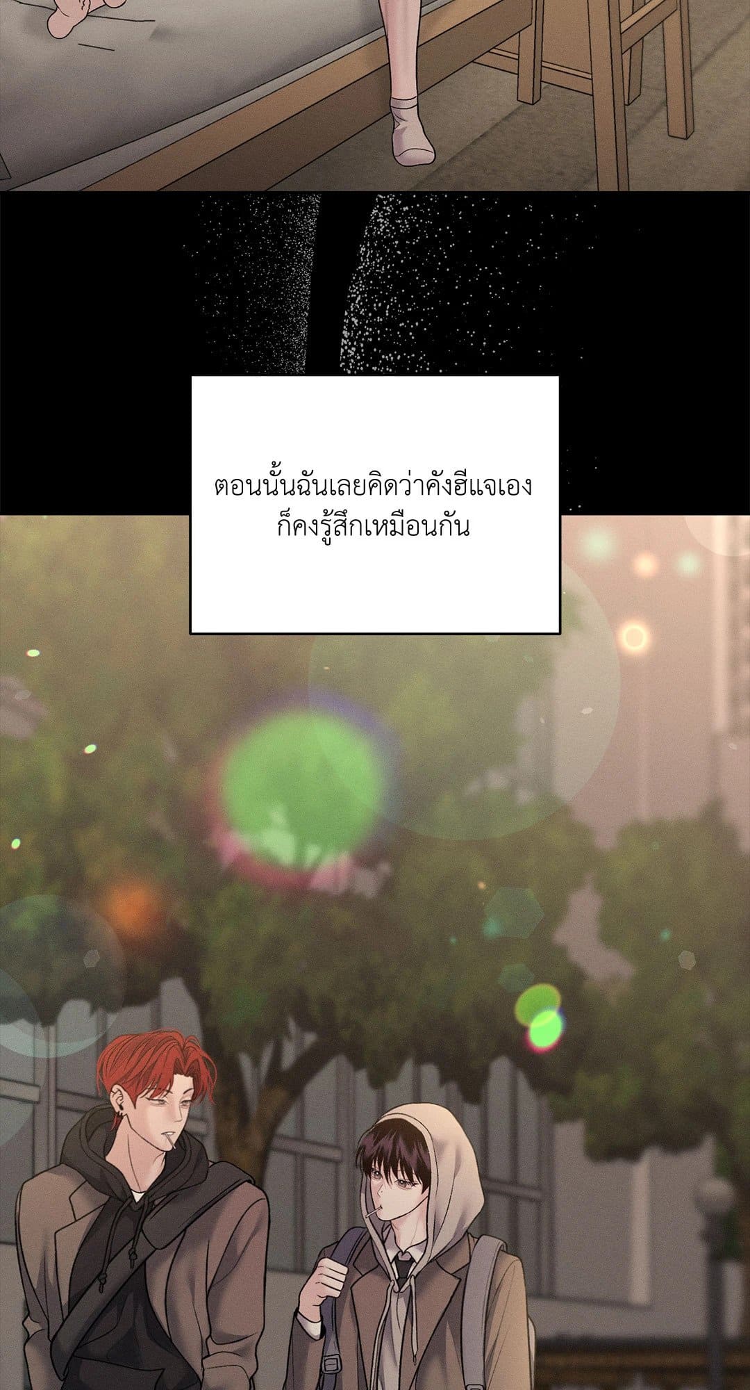 Monday’s Savior ตอนที่ 3260