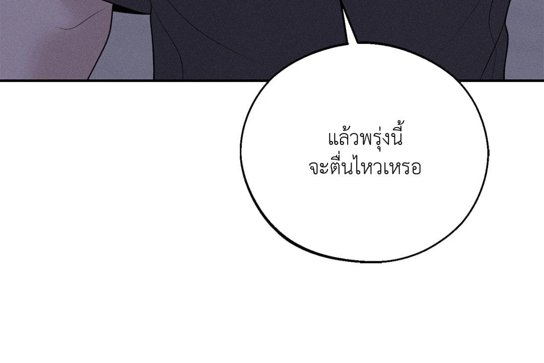 Monday’s Savior ตอนที่ 3274