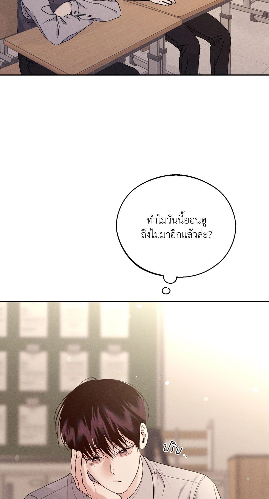 Monday’s Savior ตอนที่ 3301