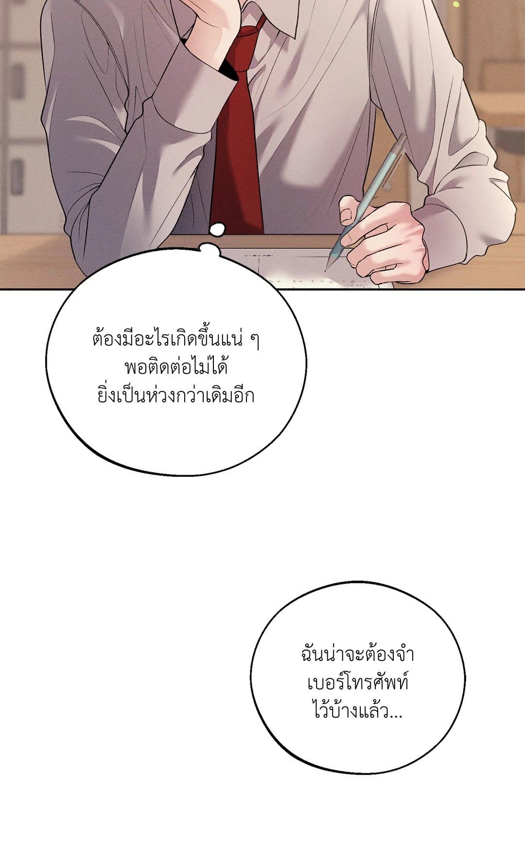 Monday’s Savior ตอนที่ 3302