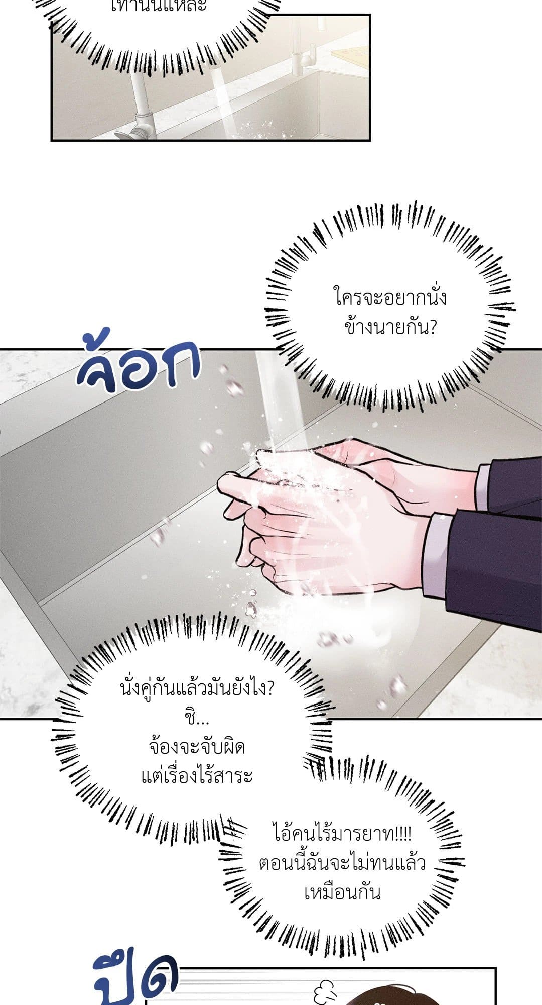 Monday’s Savior ตอนที่ 331