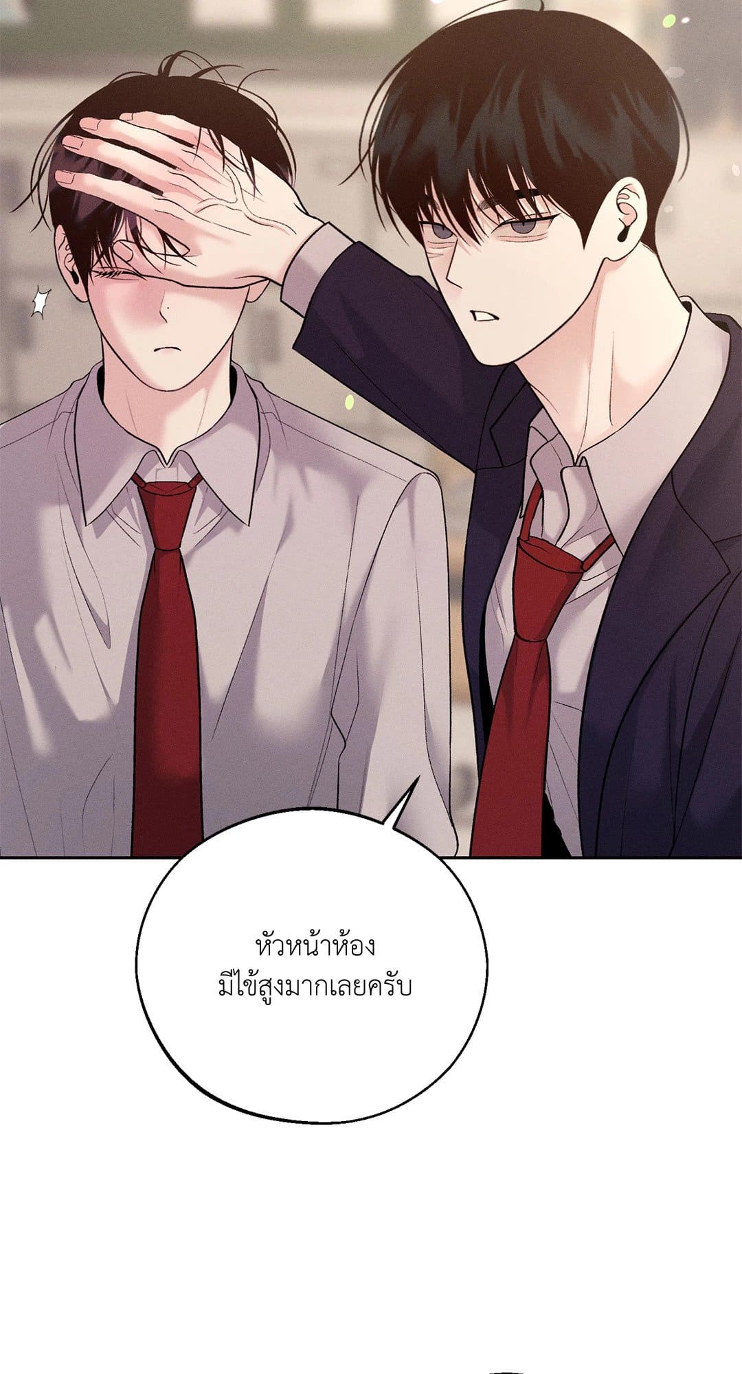 Monday’s Savior ตอนที่ 3312