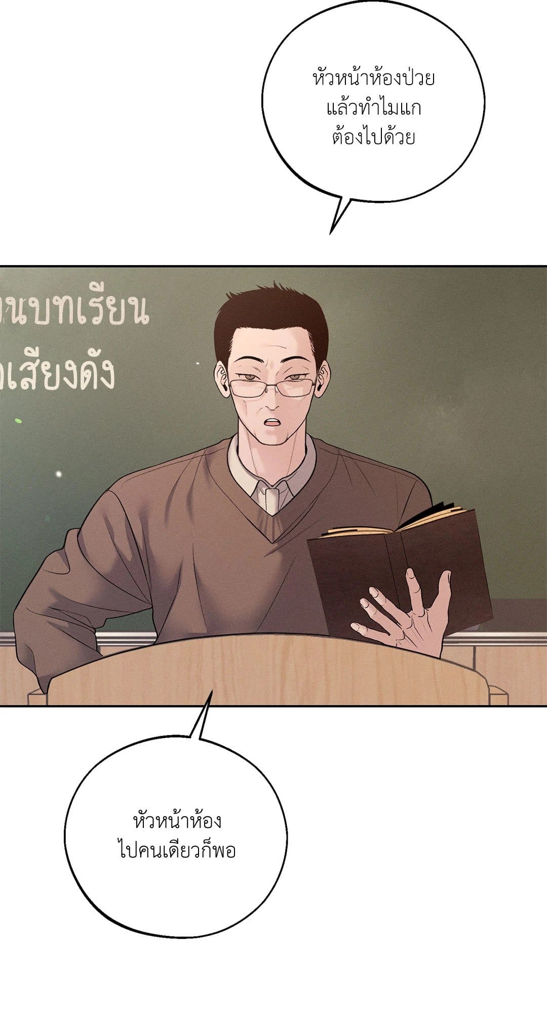 Monday’s Savior ตอนที่ 3313