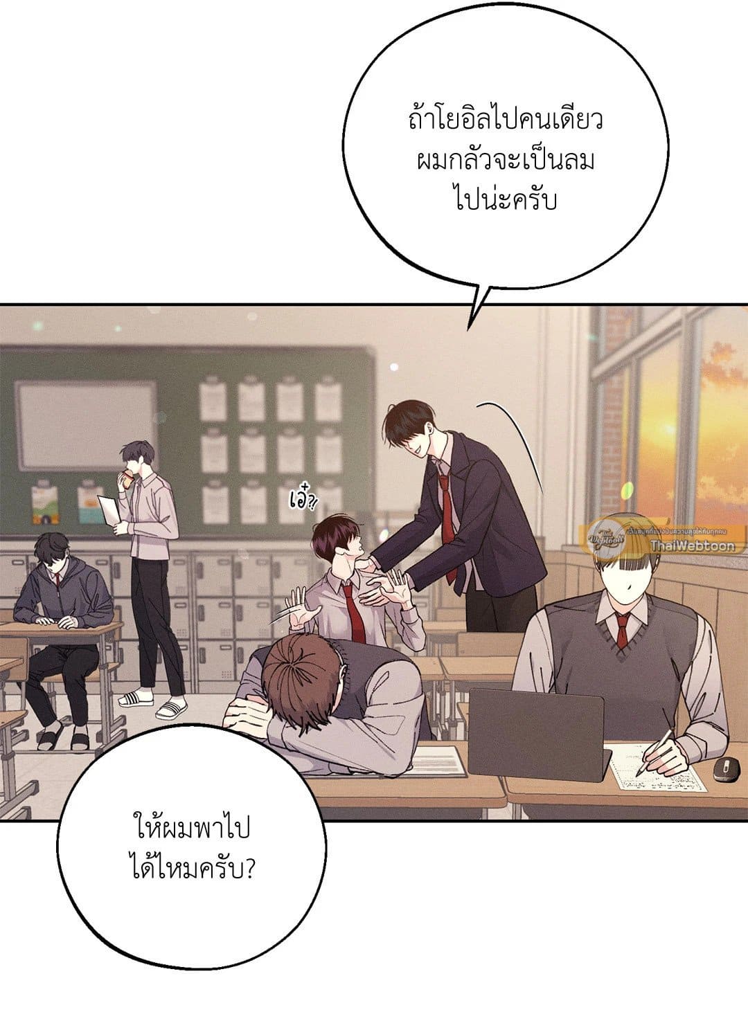 Monday’s Savior ตอนที่ 3314