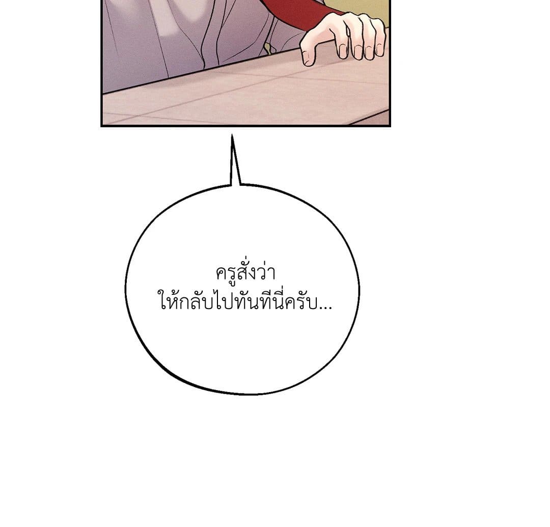 Monday’s Savior ตอนที่ 3322