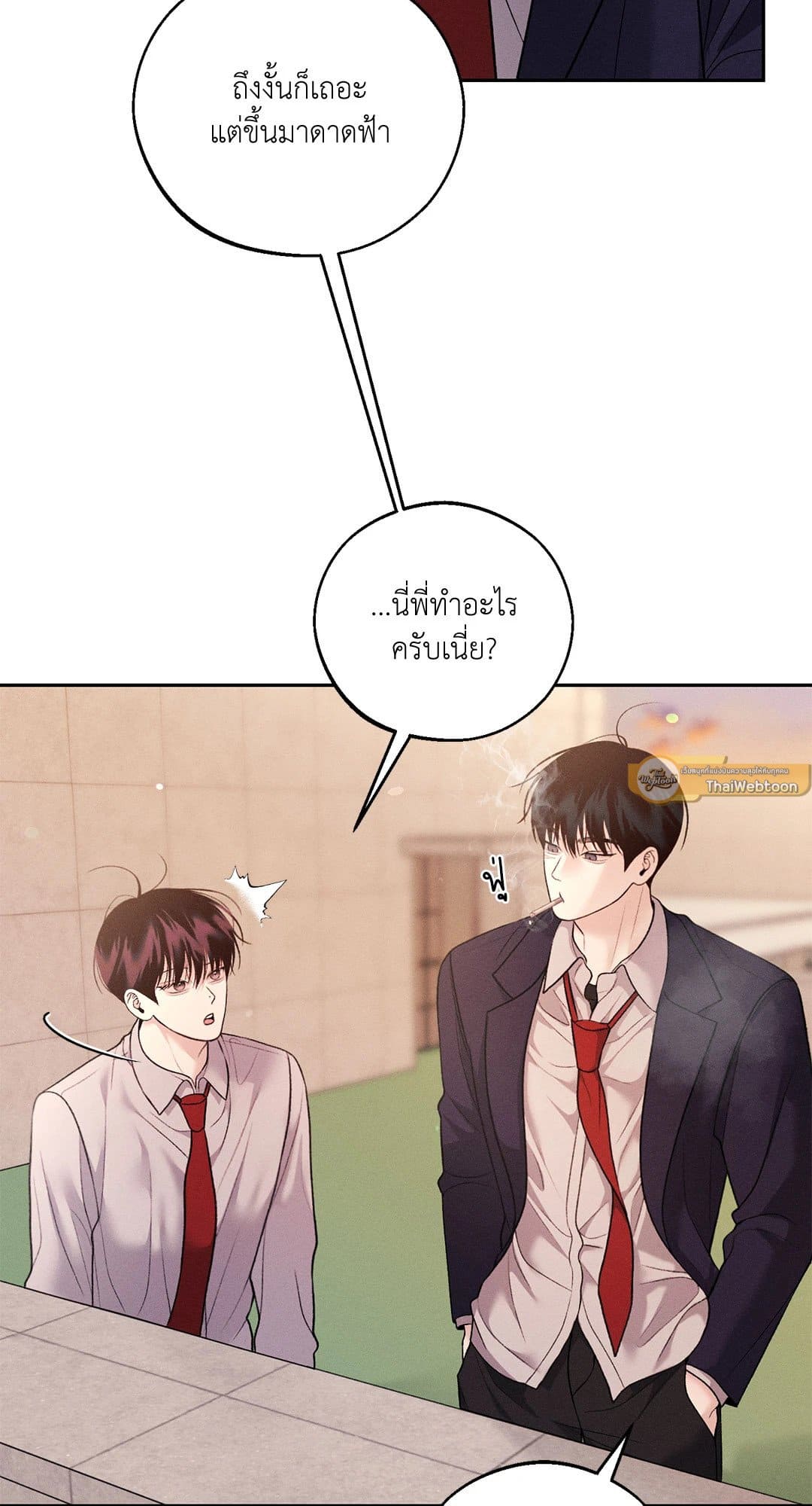 Monday’s Savior ตอนที่ 3324