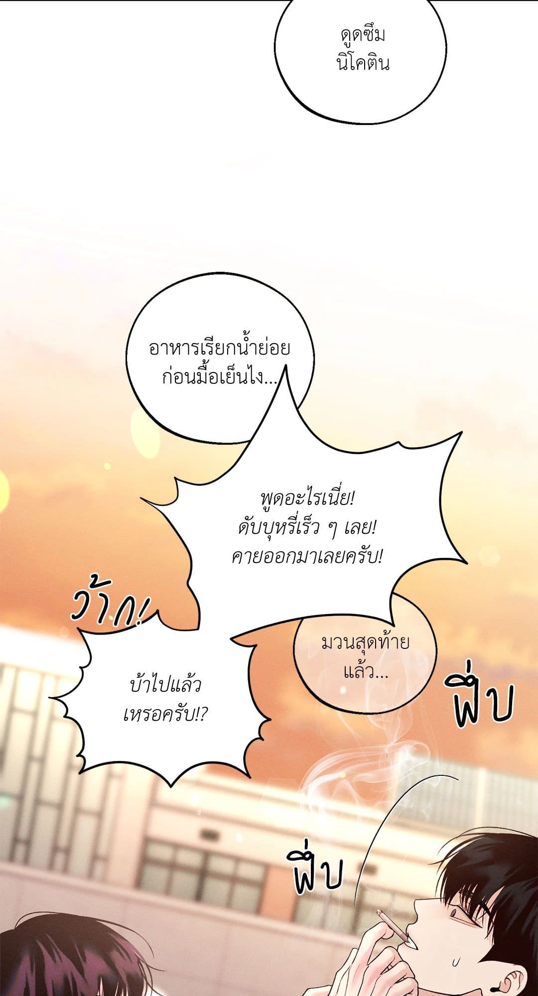 Monday’s Savior ตอนที่ 3325