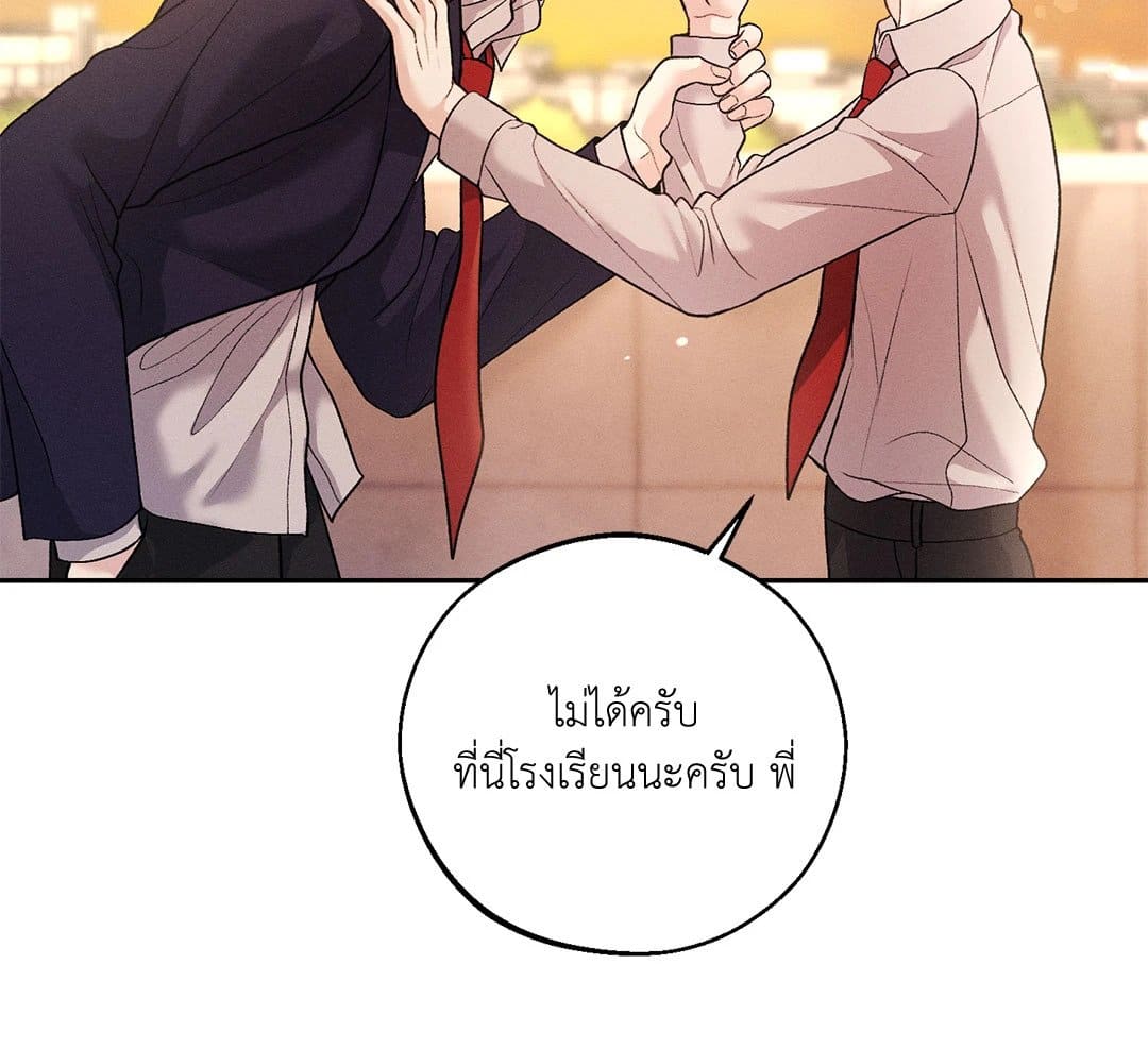 Monday’s Savior ตอนที่ 3327