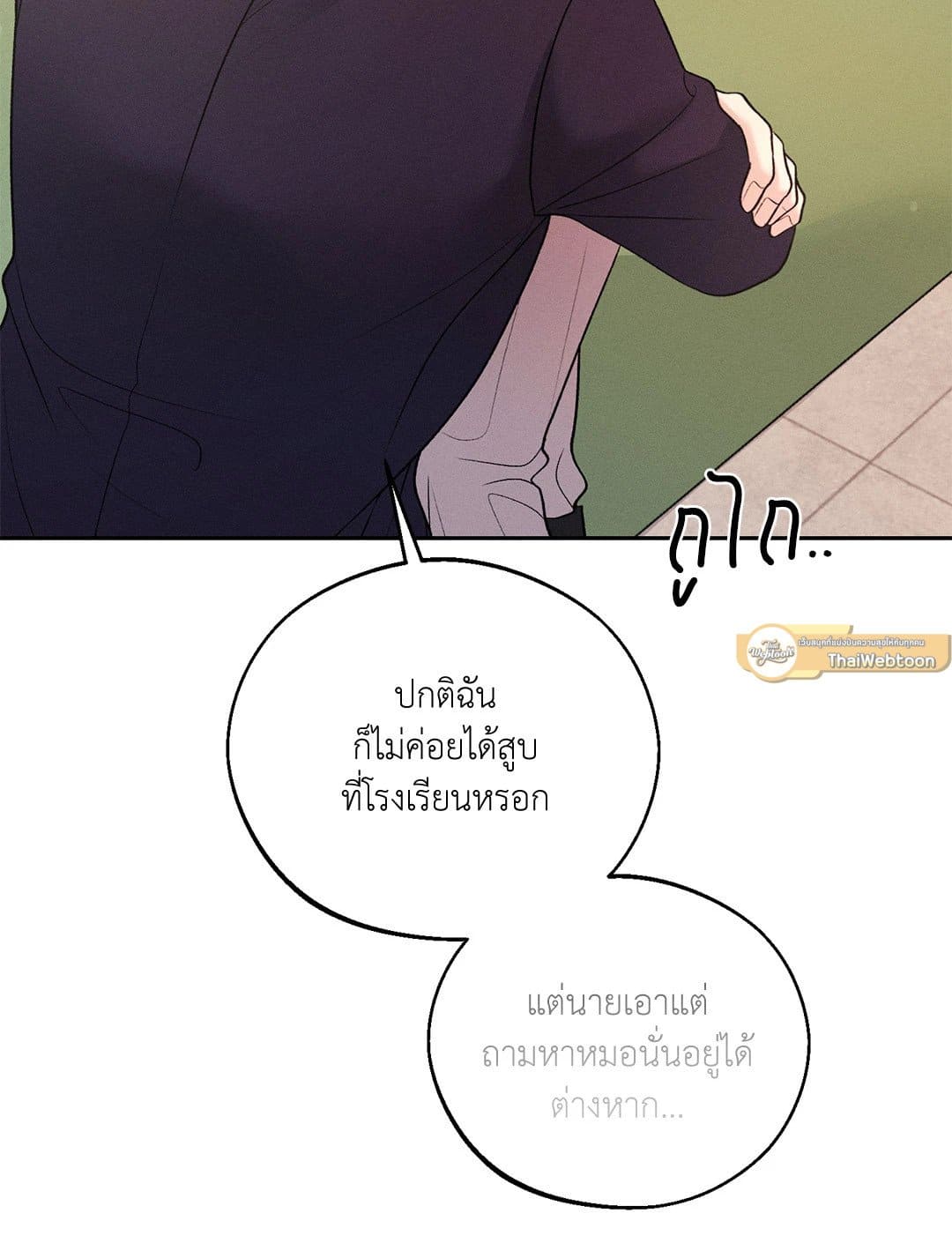 Monday’s Savior ตอนที่ 3331