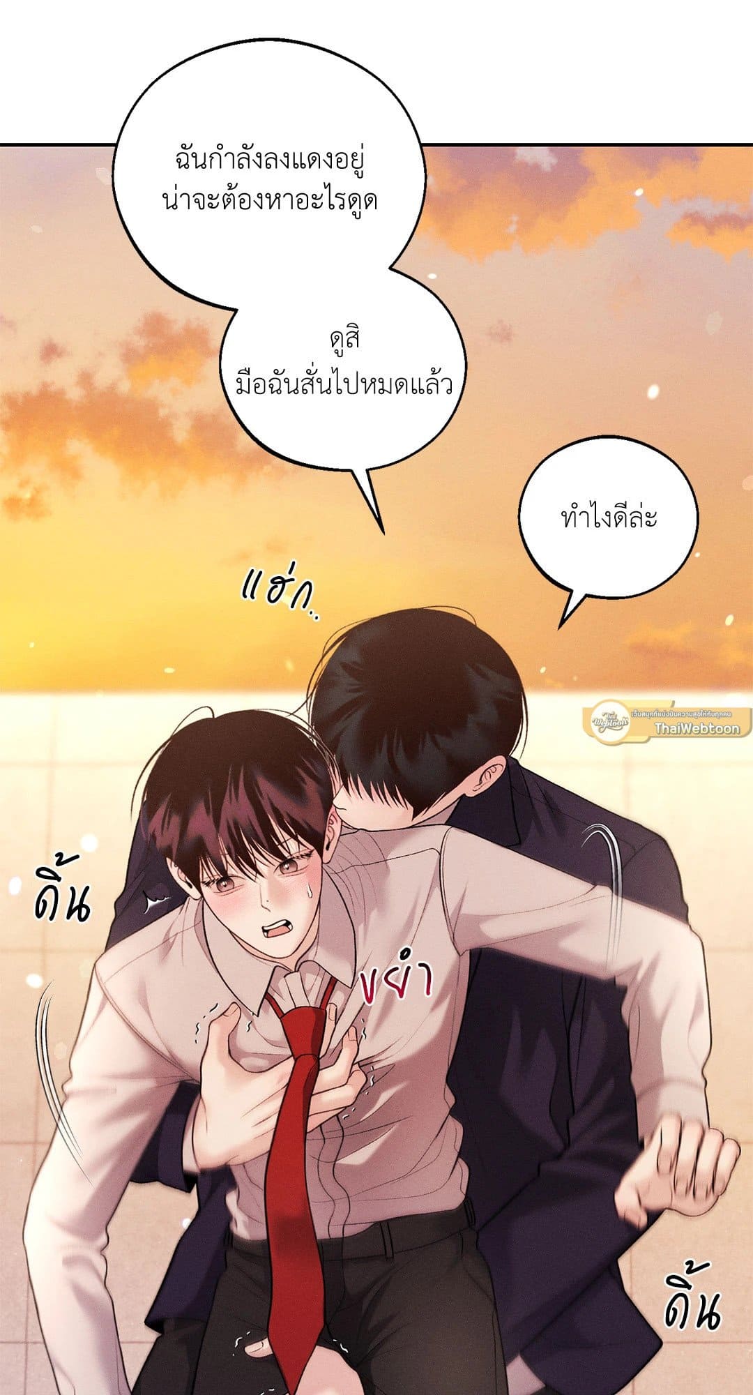 Monday’s Savior ตอนที่ 3335