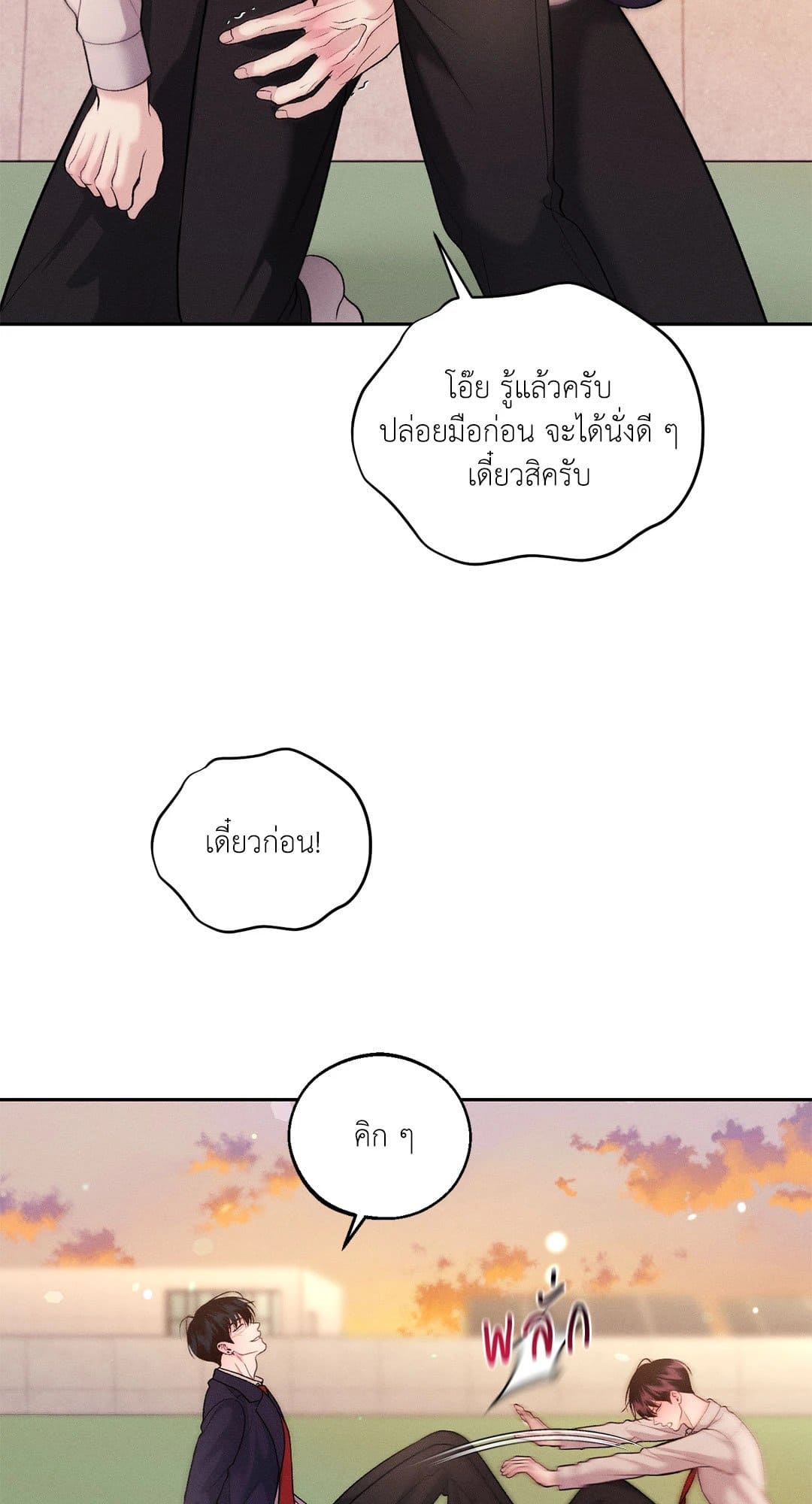 Monday’s Savior ตอนที่ 3336