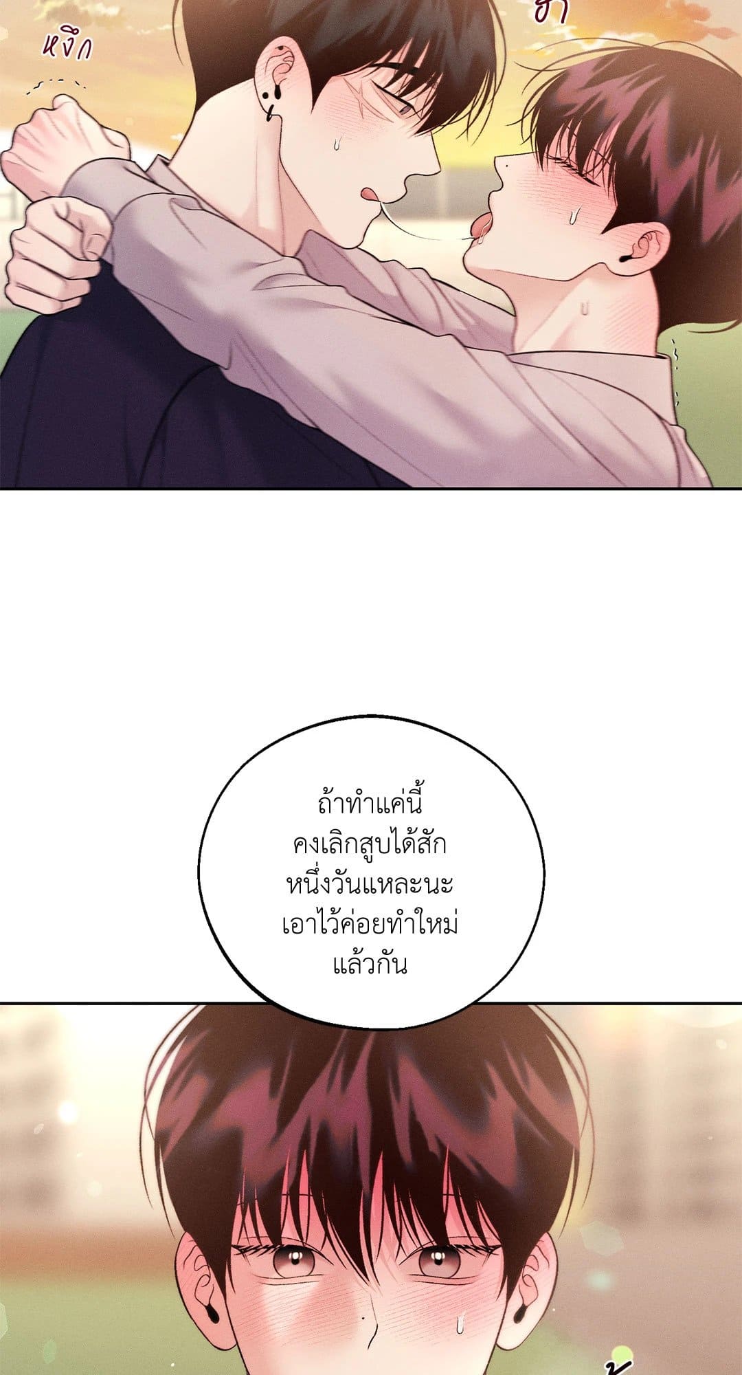 Monday’s Savior ตอนที่ 3354