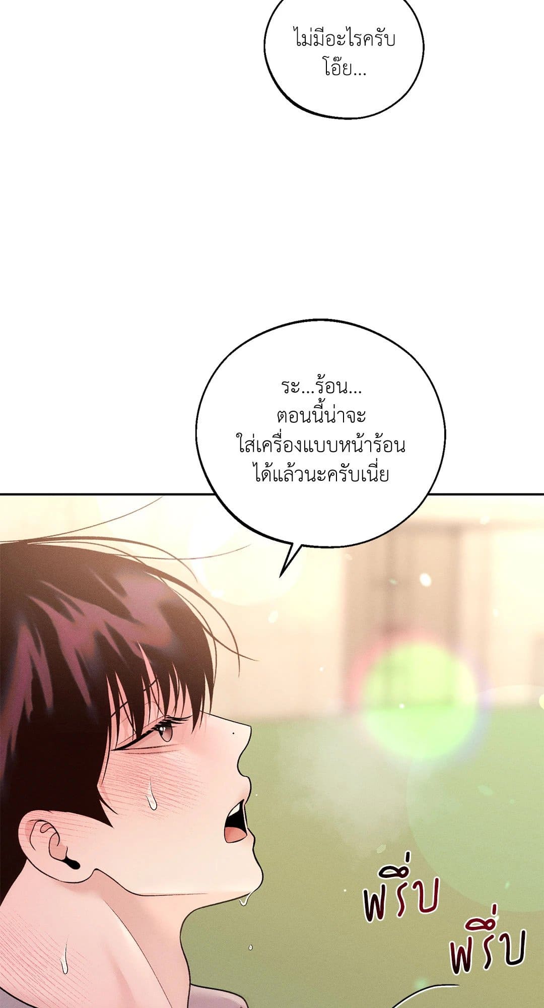 Monday’s Savior ตอนที่ 3358