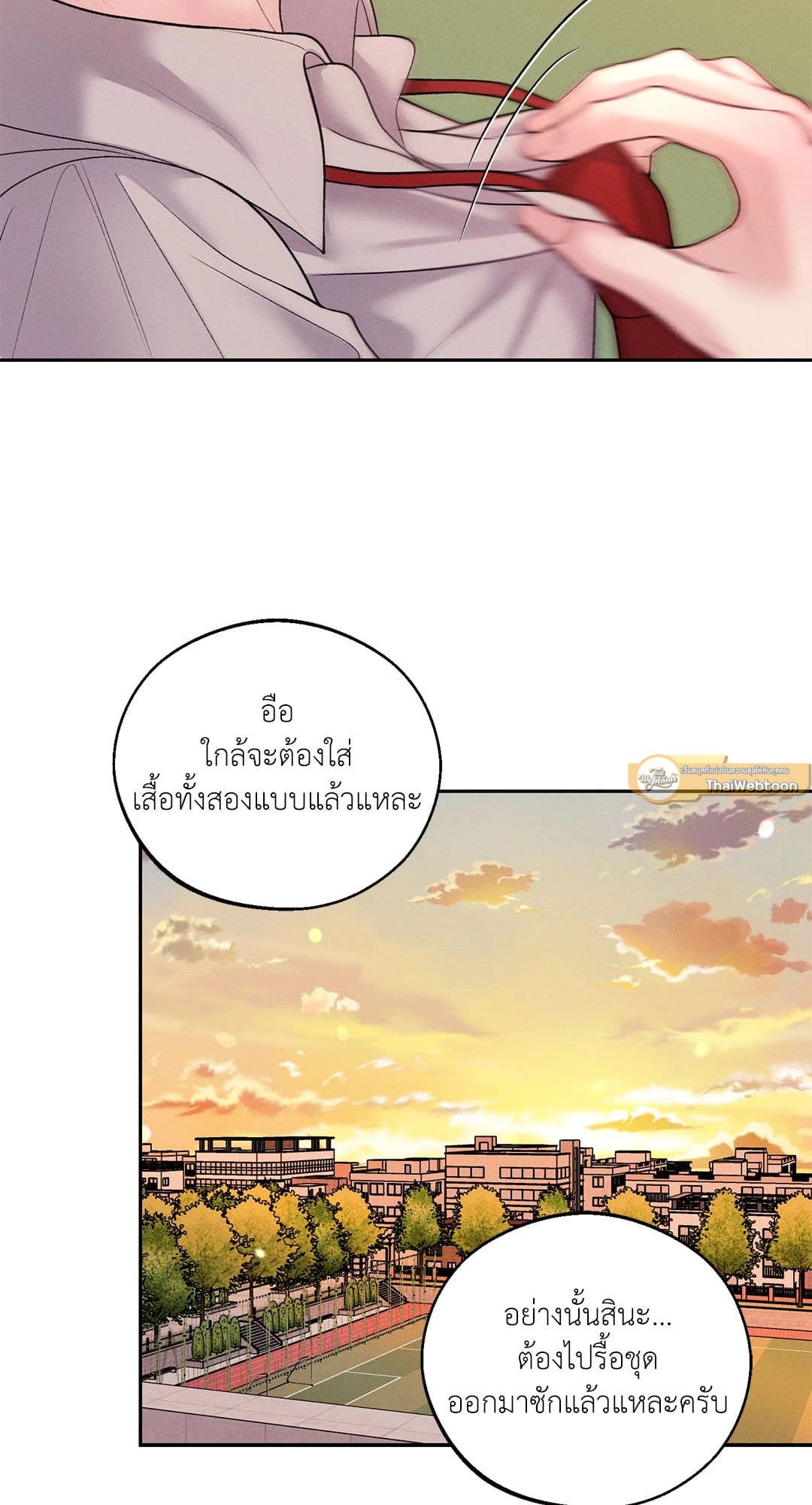 Monday’s Savior ตอนที่ 3359