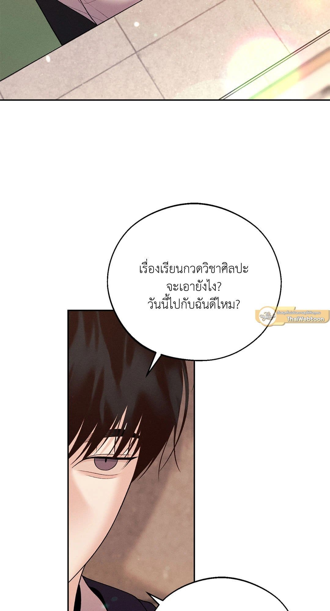 Monday’s Savior ตอนที่ 3361