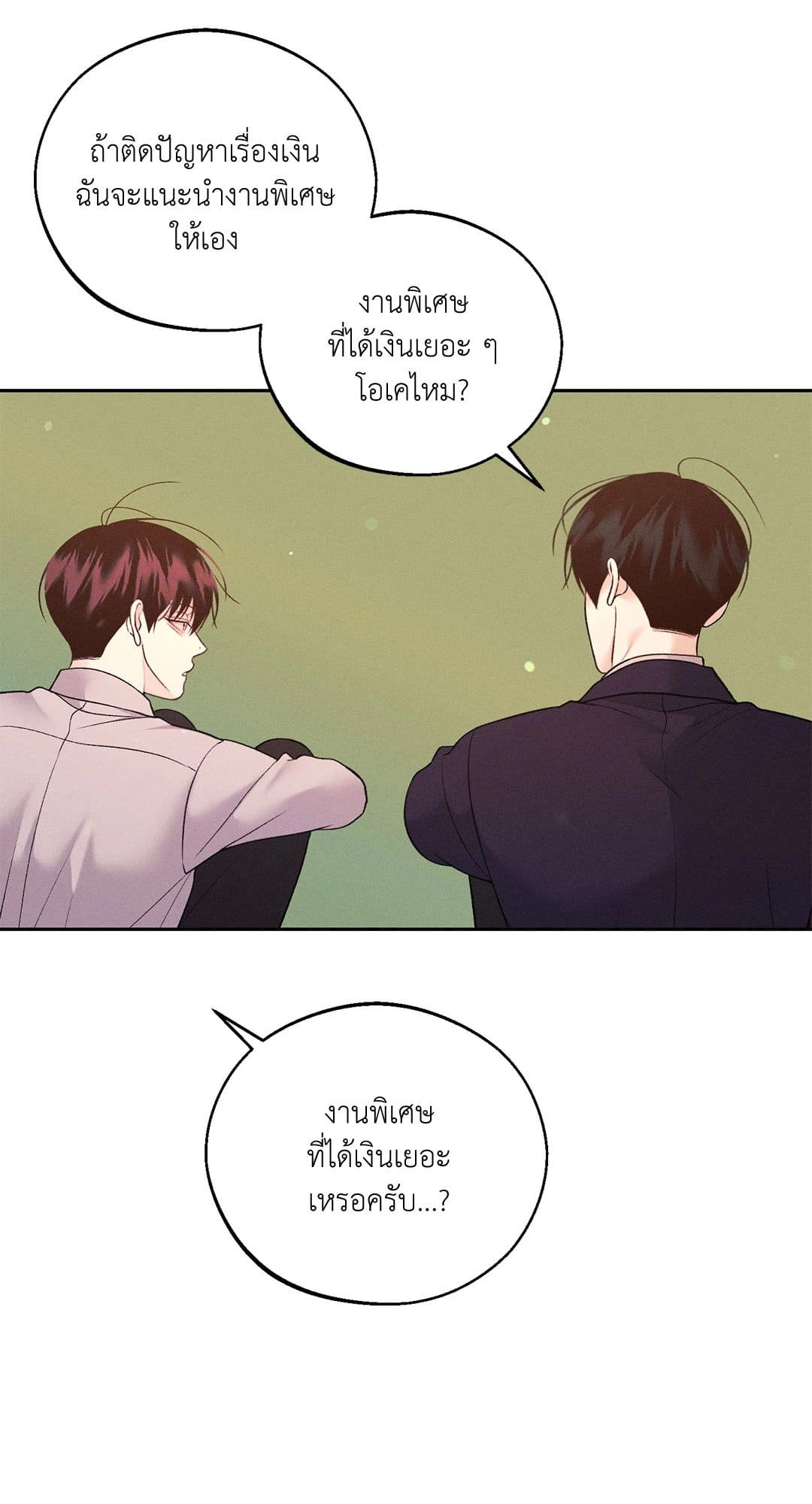 Monday’s Savior ตอนที่ 3373