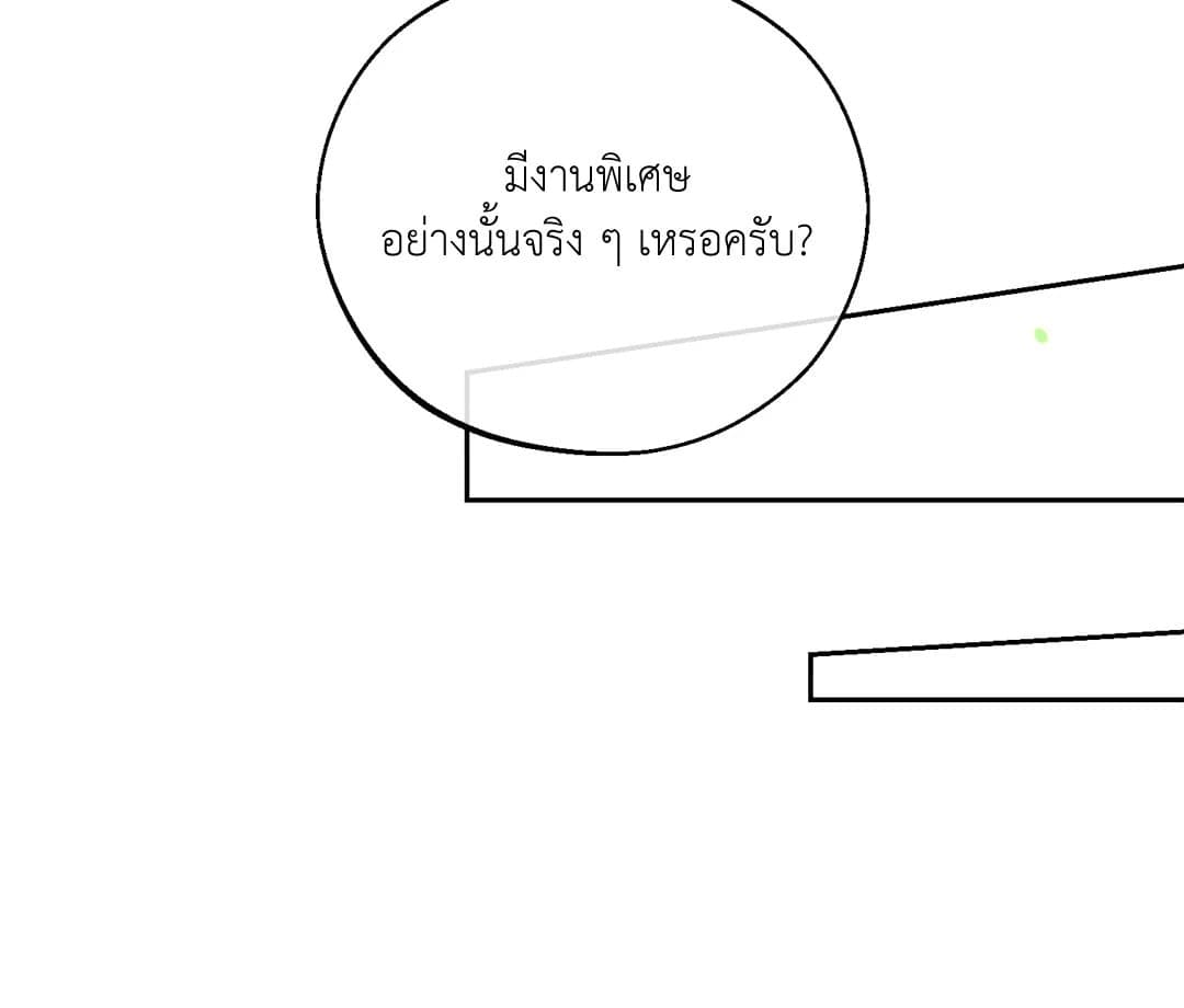 Monday’s Savior ตอนที่ 3375