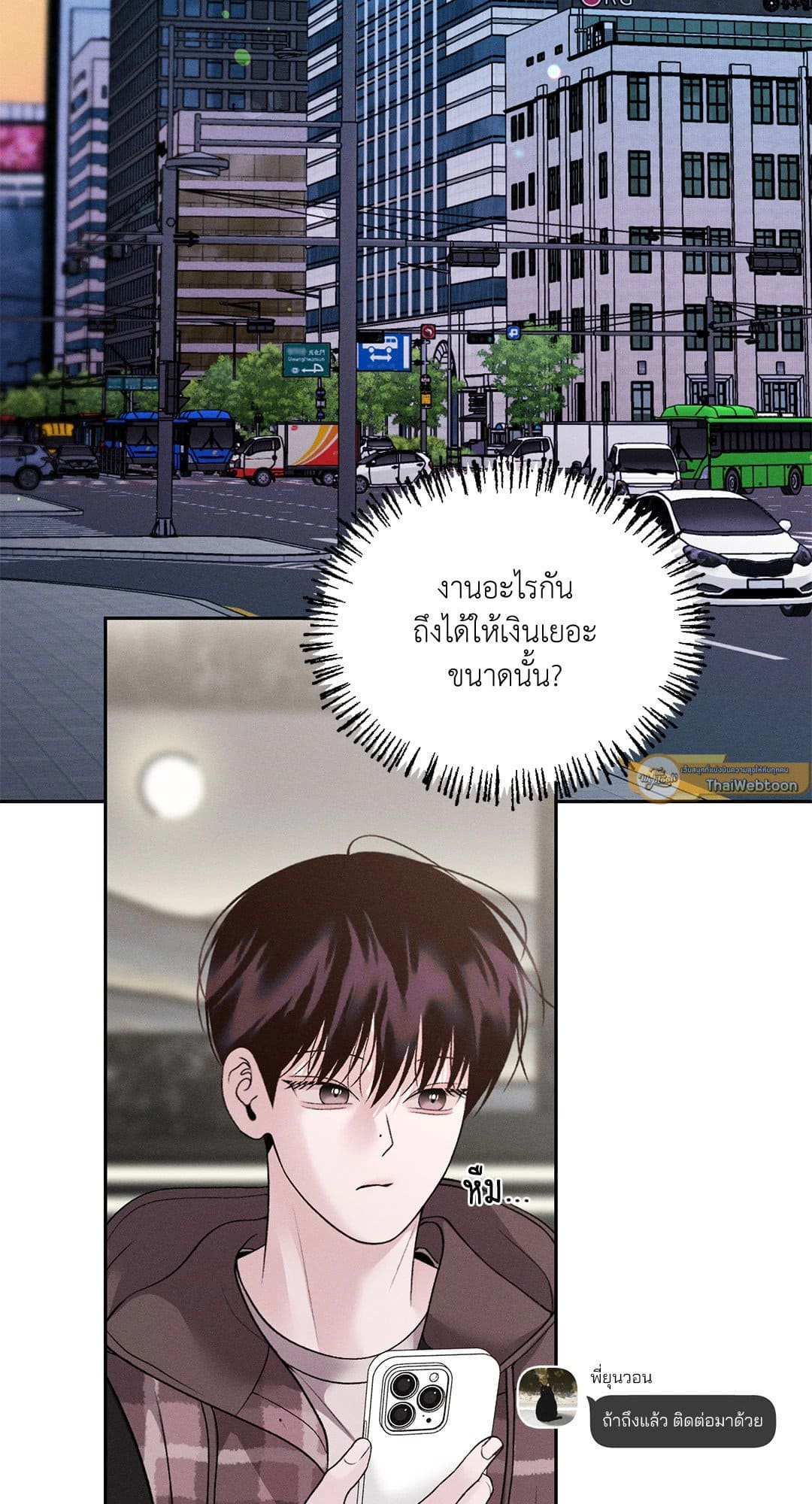 Monday’s Savior ตอนที่ 3377