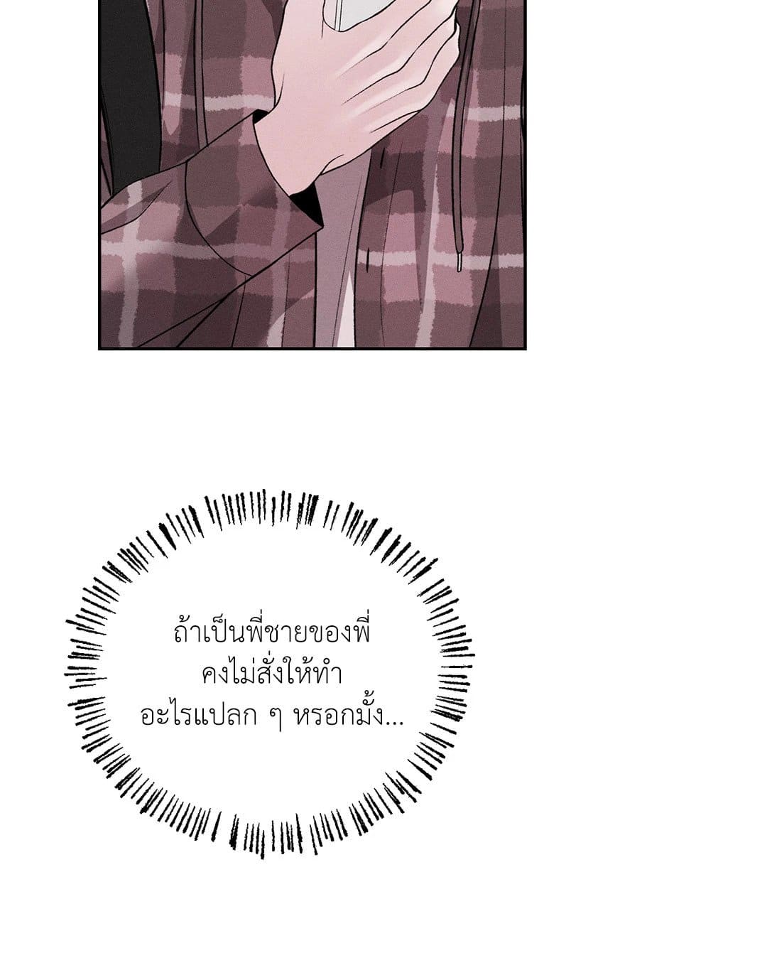 Monday’s Savior ตอนที่ 3378