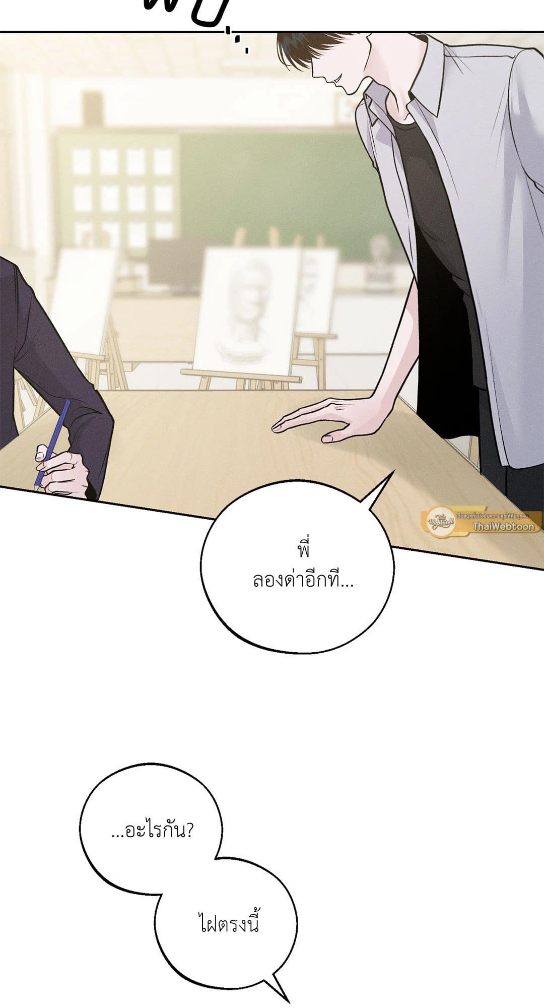 Monday’s Savior ตอนที่ 338