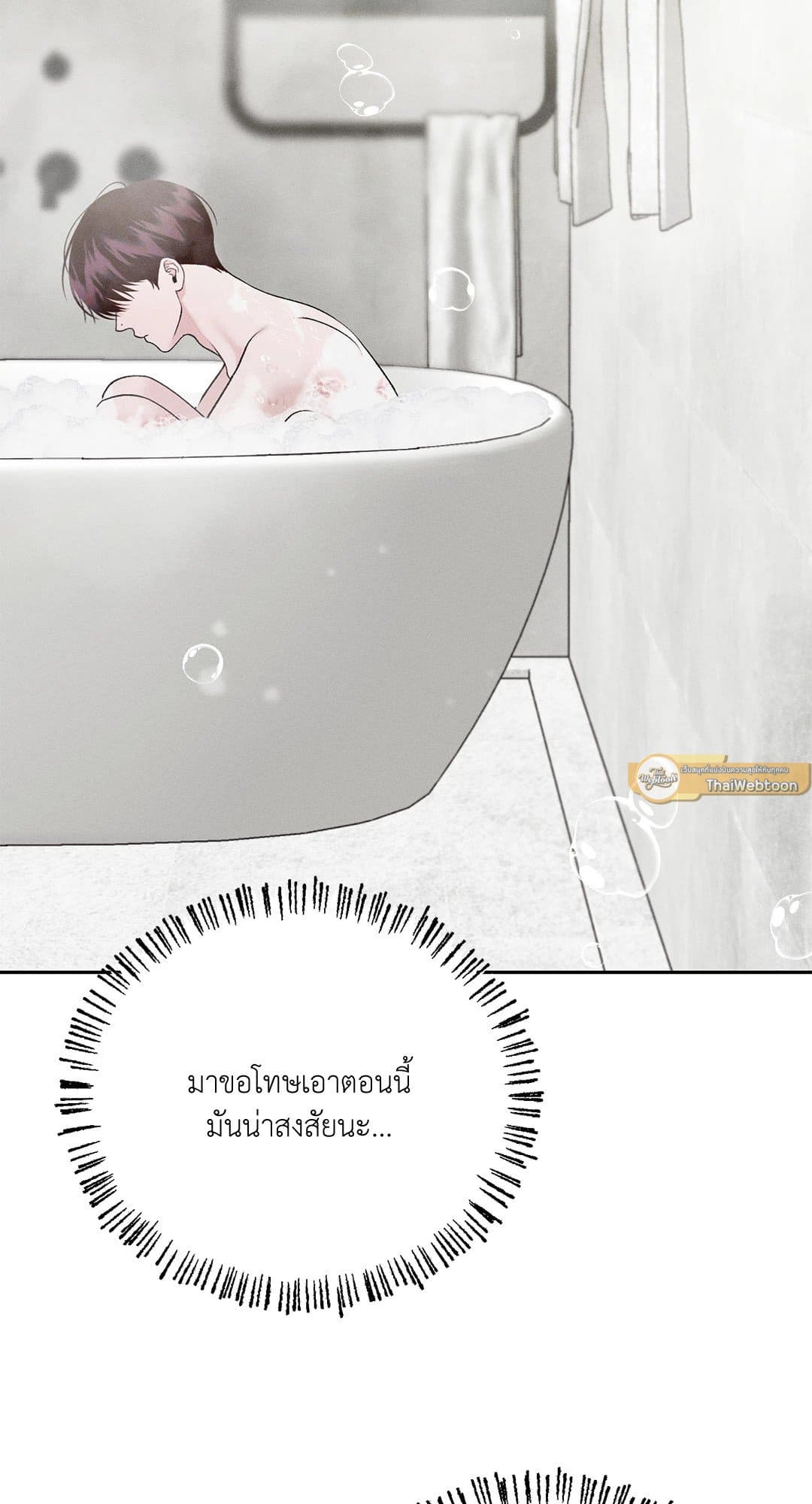 Monday’s Savior ตอนที่ 3384