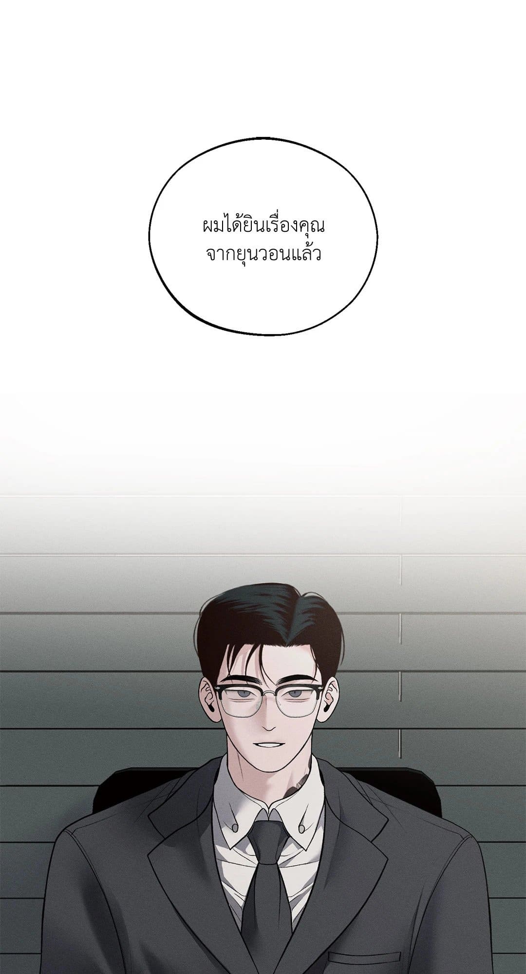 Monday’s Savior ตอนที่ 3401