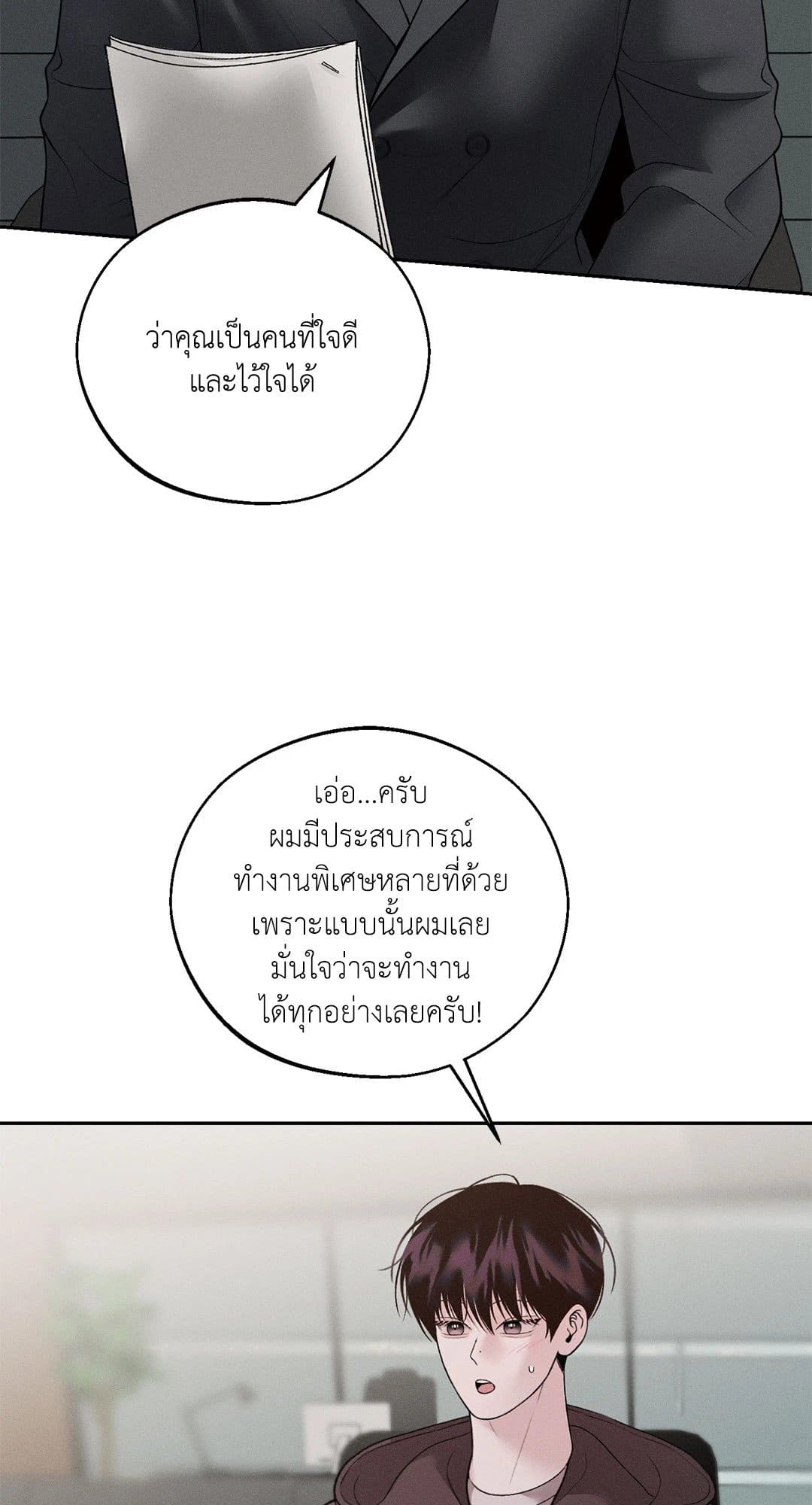 Monday’s Savior ตอนที่ 3402