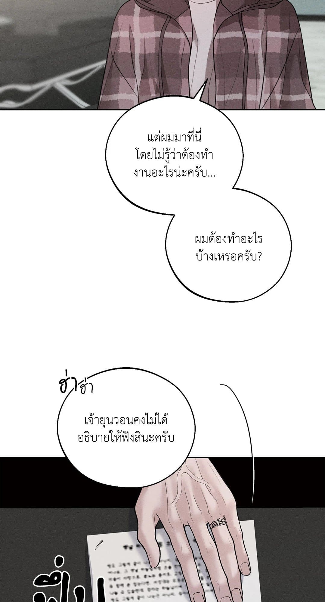 Monday’s Savior ตอนที่ 3403