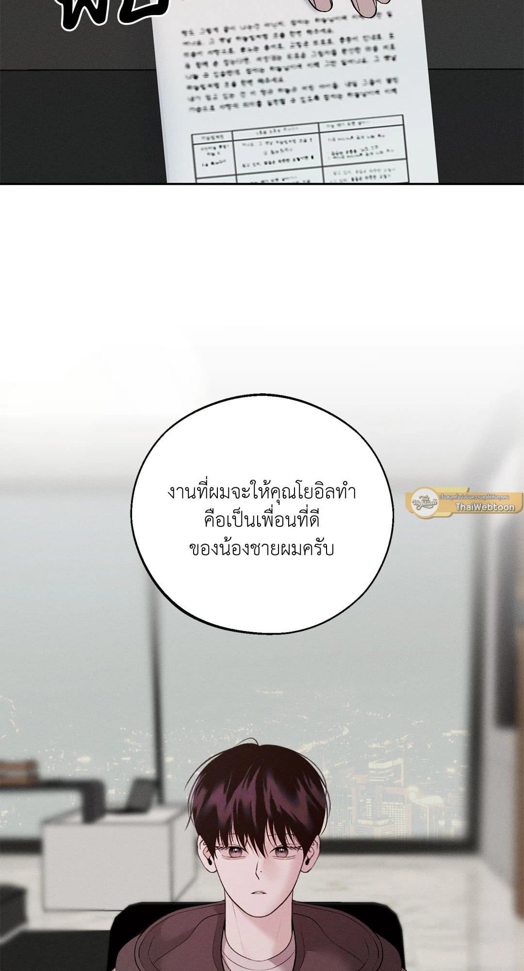 Monday’s Savior ตอนที่ 3404